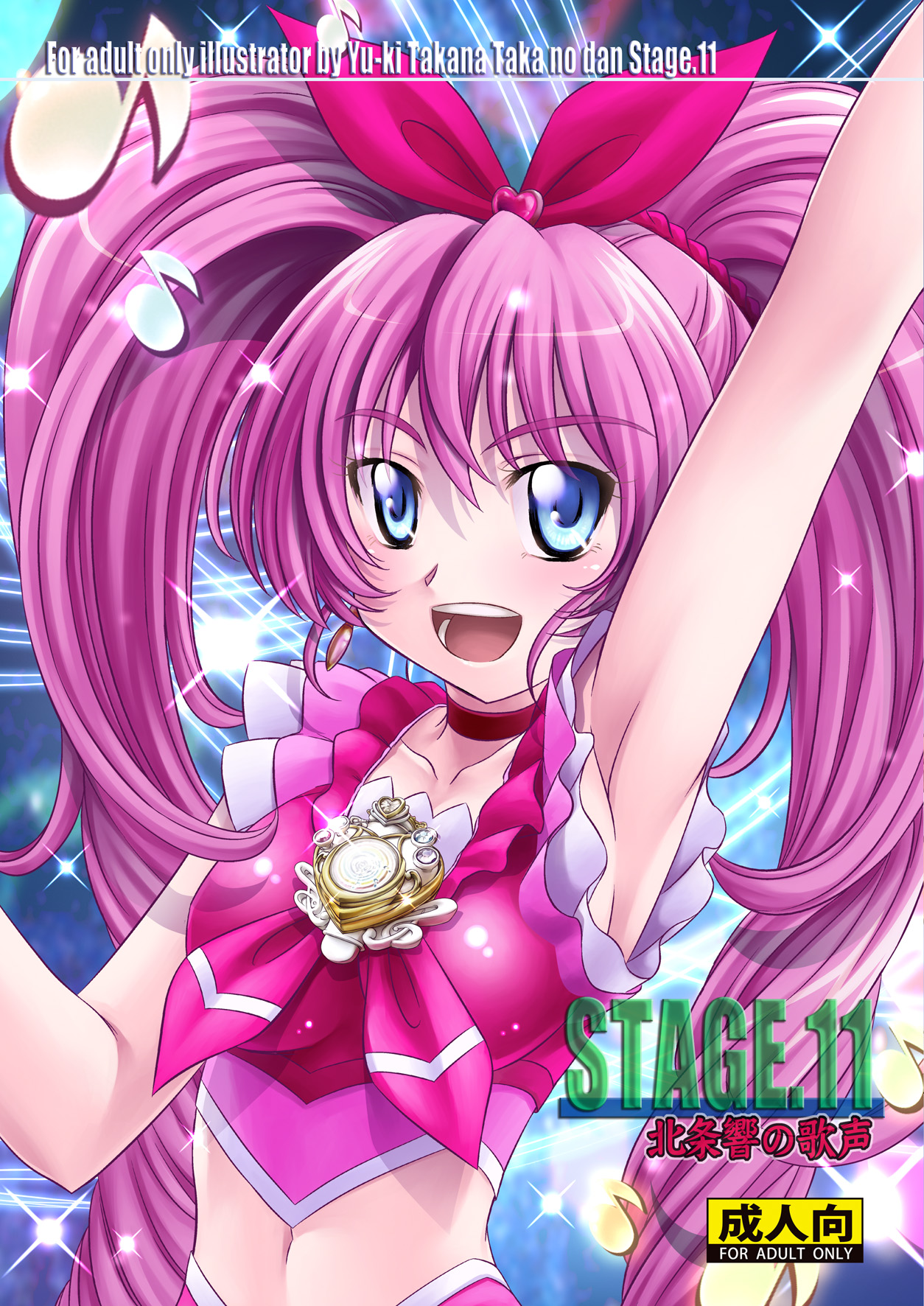 [Taka no Dan (Tanaka Yu-ki)] STAGE. 11 Houjou Hibiki no Utagoe (Suite PreCure) [Digital] page 1 full