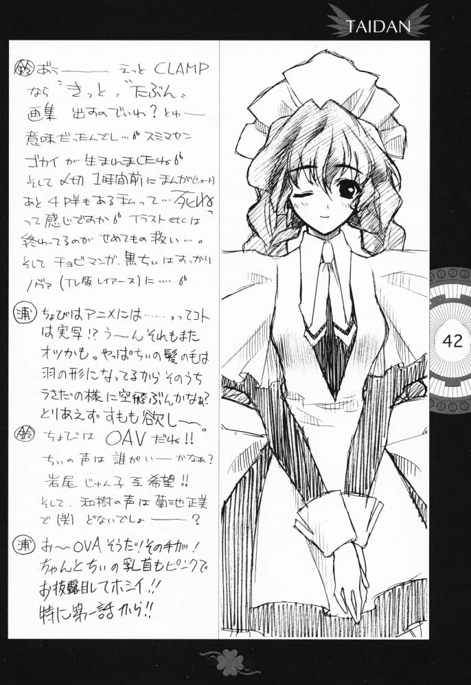 [Heart Works, Trap (Suzuhira Hiro, Urano Mami)] Chobi x ibohC (Various) page 37 full