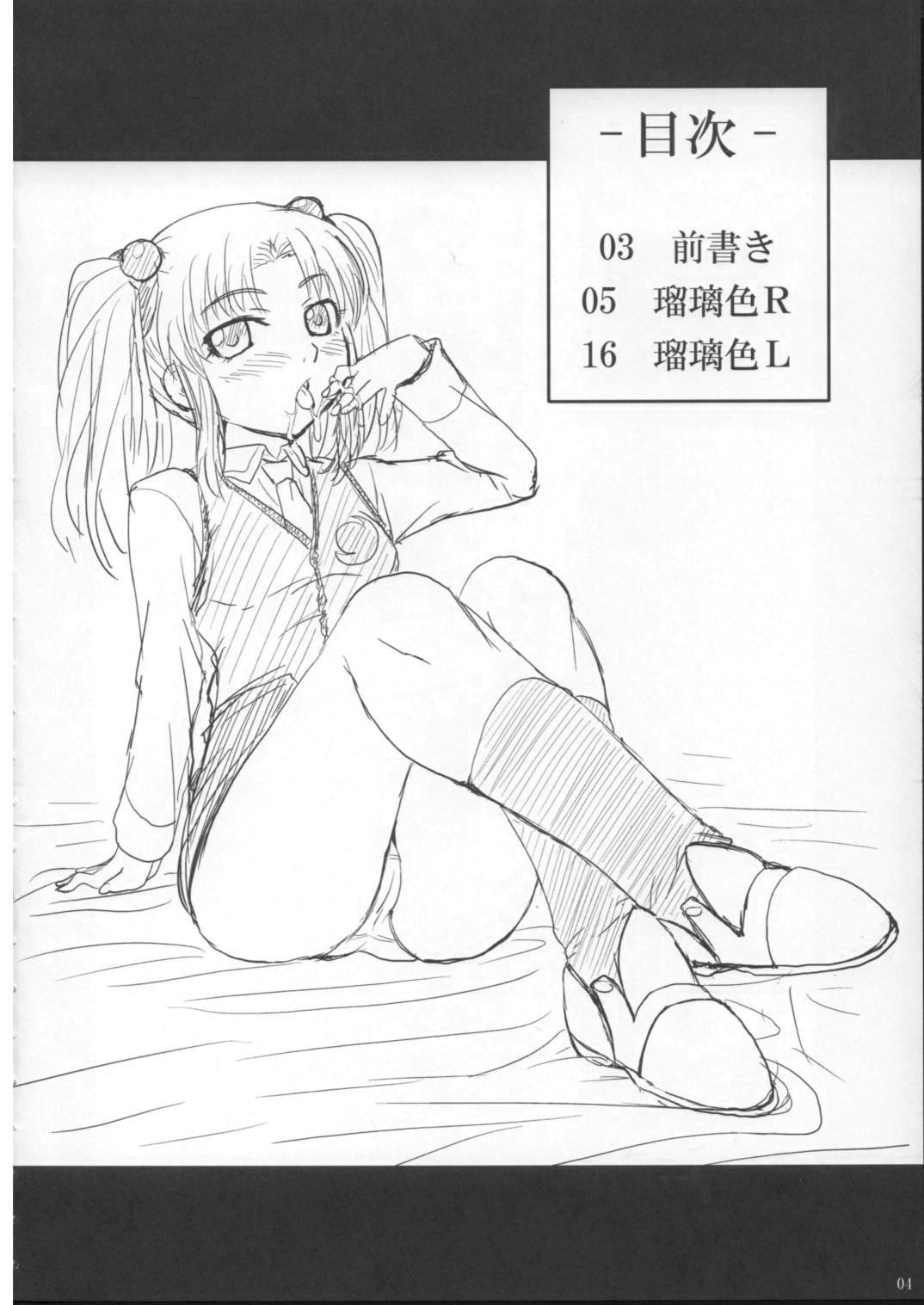 [ORANGE SOFT (Aru Ra Une)] Ruri Iro R Junbi Gou (Martian Successor Nadesico) page 3 full