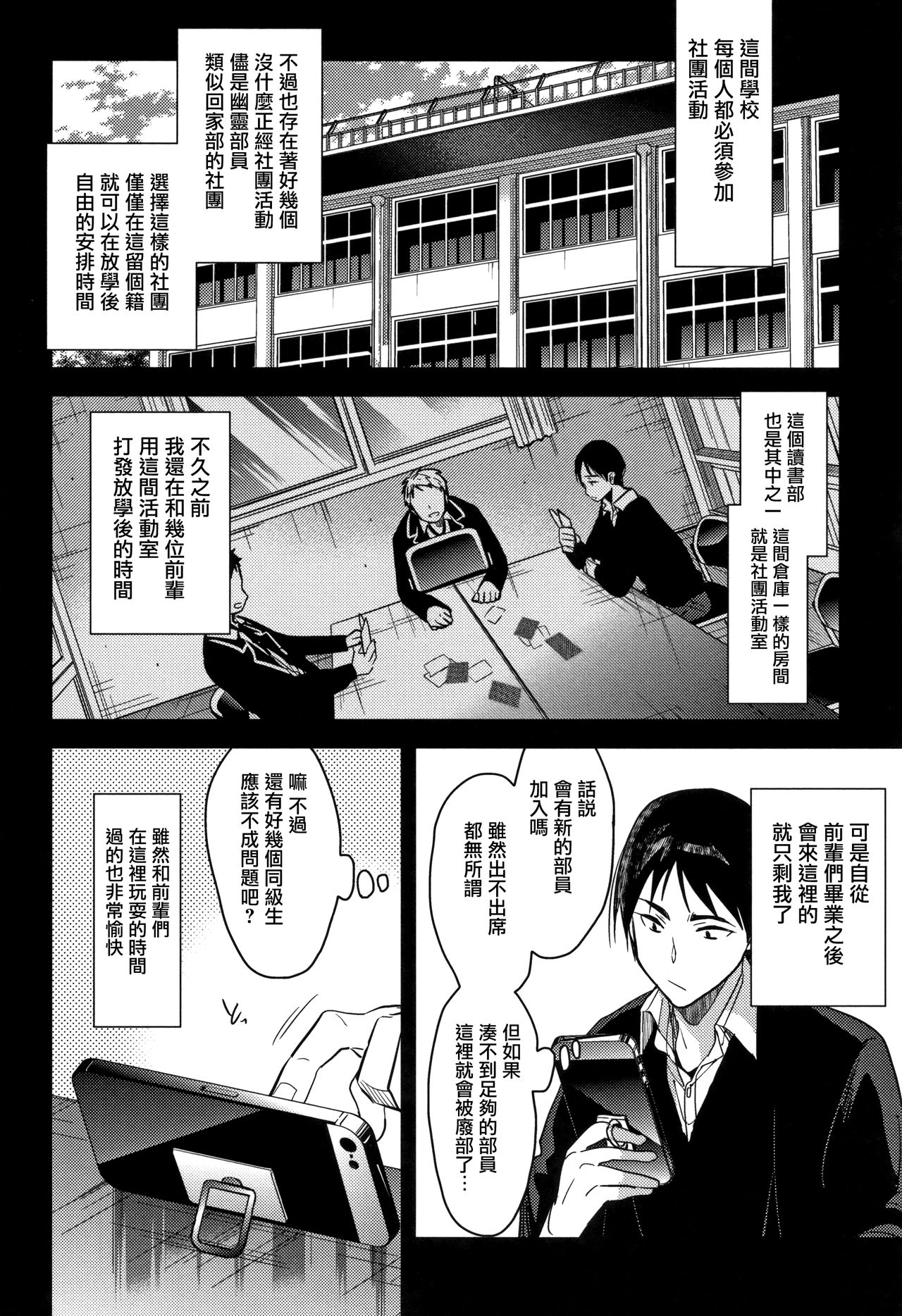 [Mizuyuki] Watashi no Zenbu Oshiete Ageru [Chinese] [無邪気漢化組] page 11 full