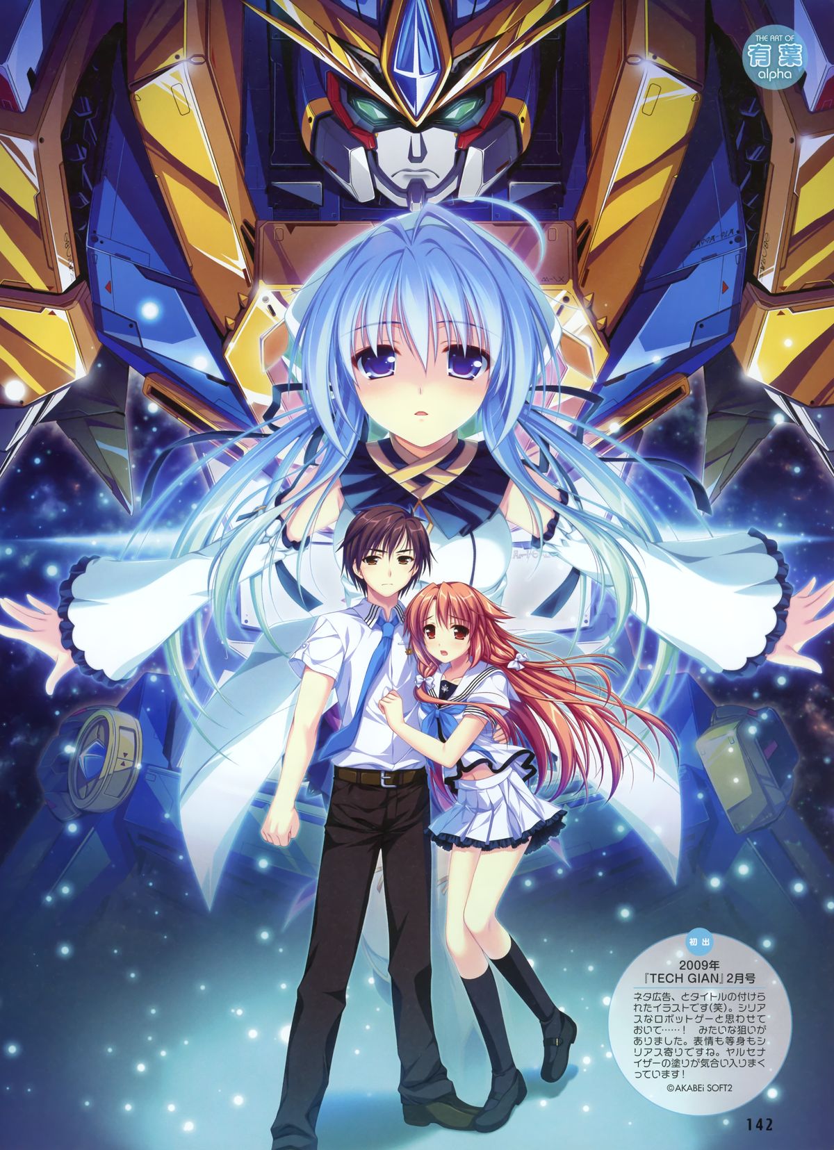 Dengeki Moeoh 2012-10 (new) page 70 full