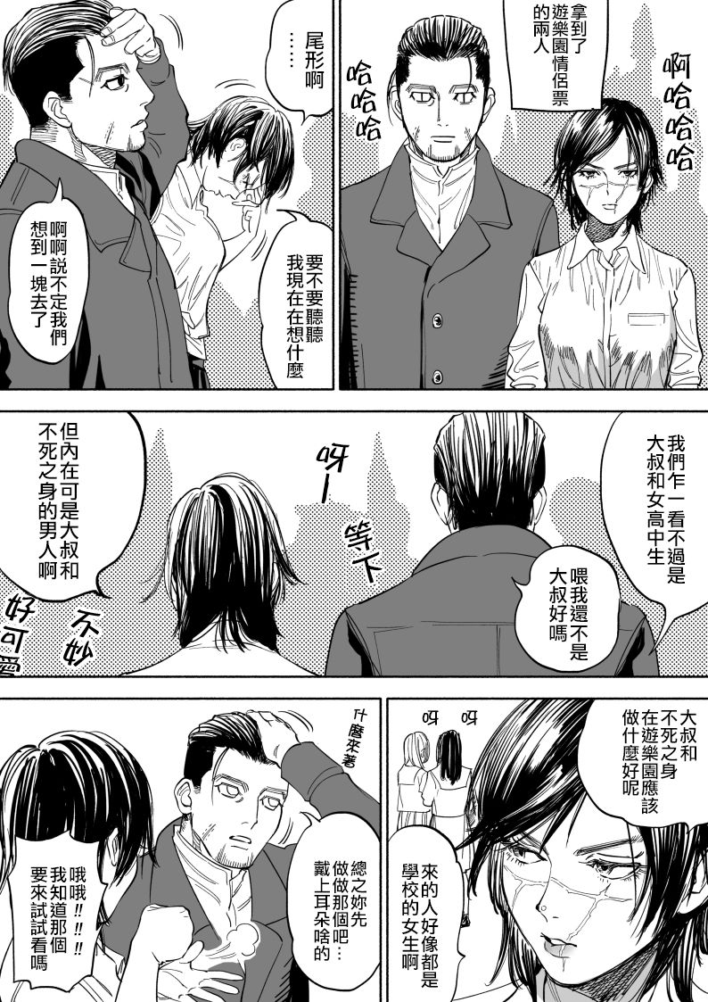 [Nishida] JK Sugimoto to Ogata (Golden Kamuy) [Chinese] [code183漢化] page 4 full