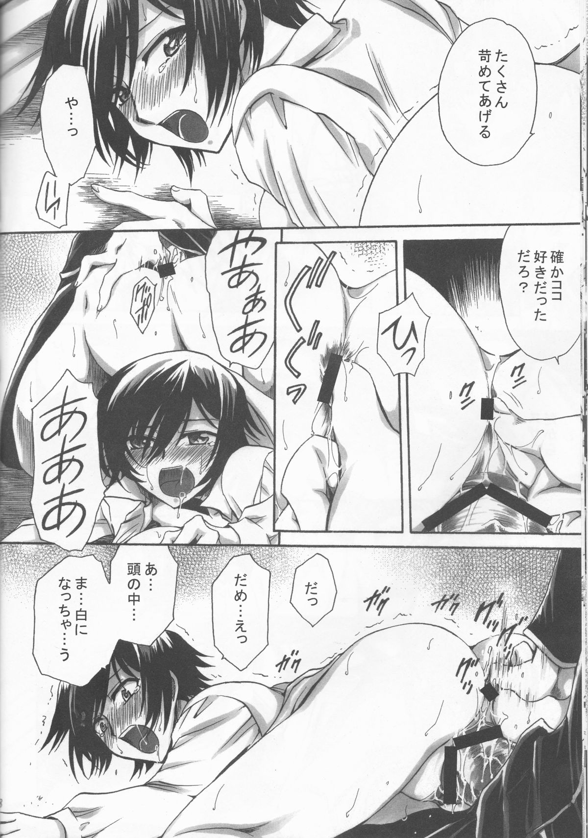 (CT13) [Nyagos (Yatengetu)] Hakudaku B2 (CODE GEASS: Lelouch of the Rebellion) page 18 full