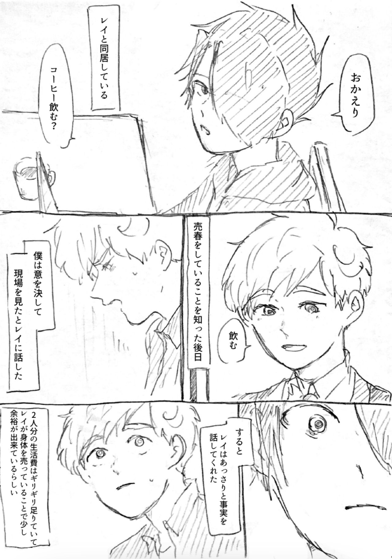 [min] Ato page 3 full