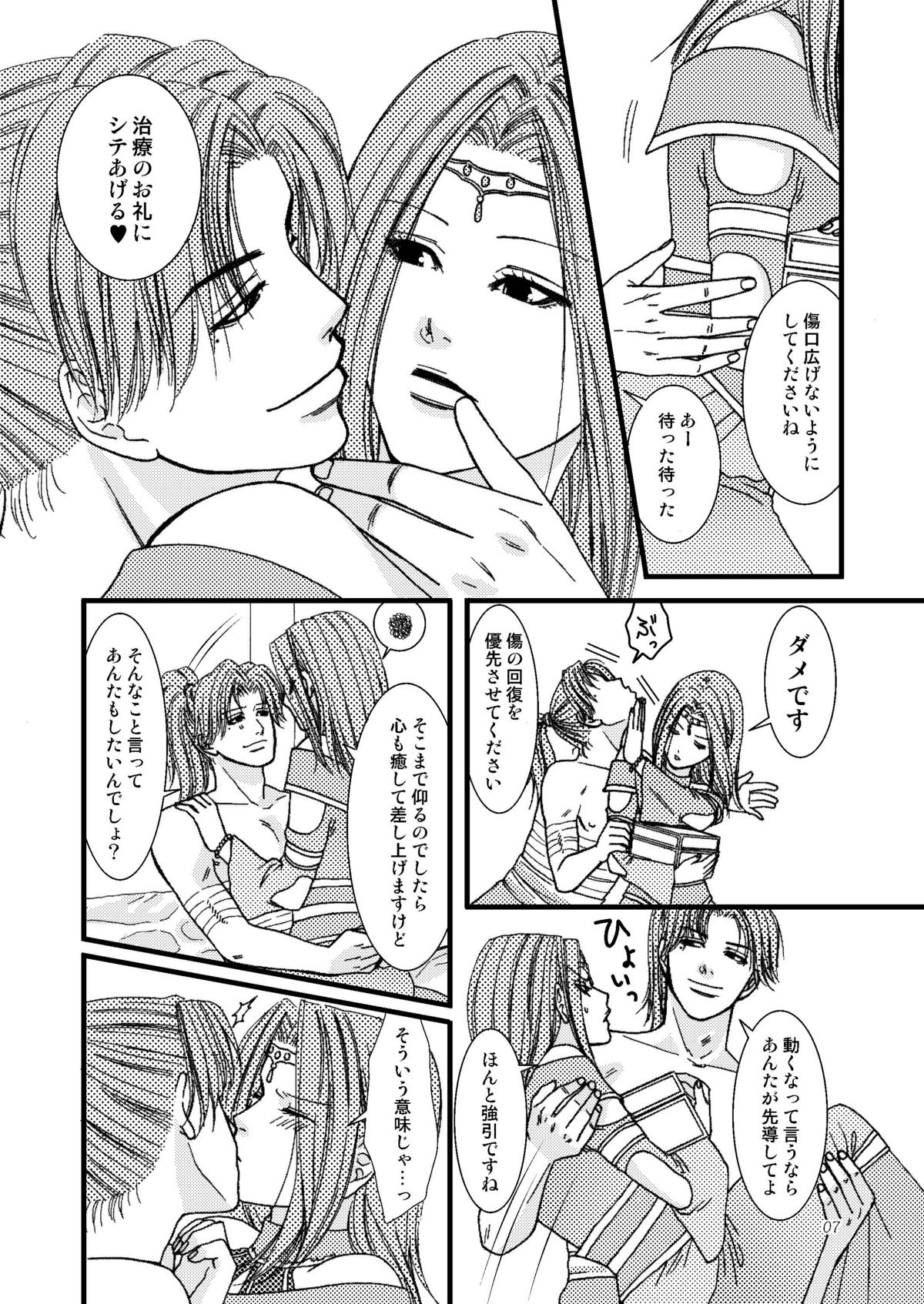 (Kouchi ni wa Tatsu koto Nakare 7) [Gekka (Kakei Asato)] Kasai (Dynasty Warriors) page 7 full