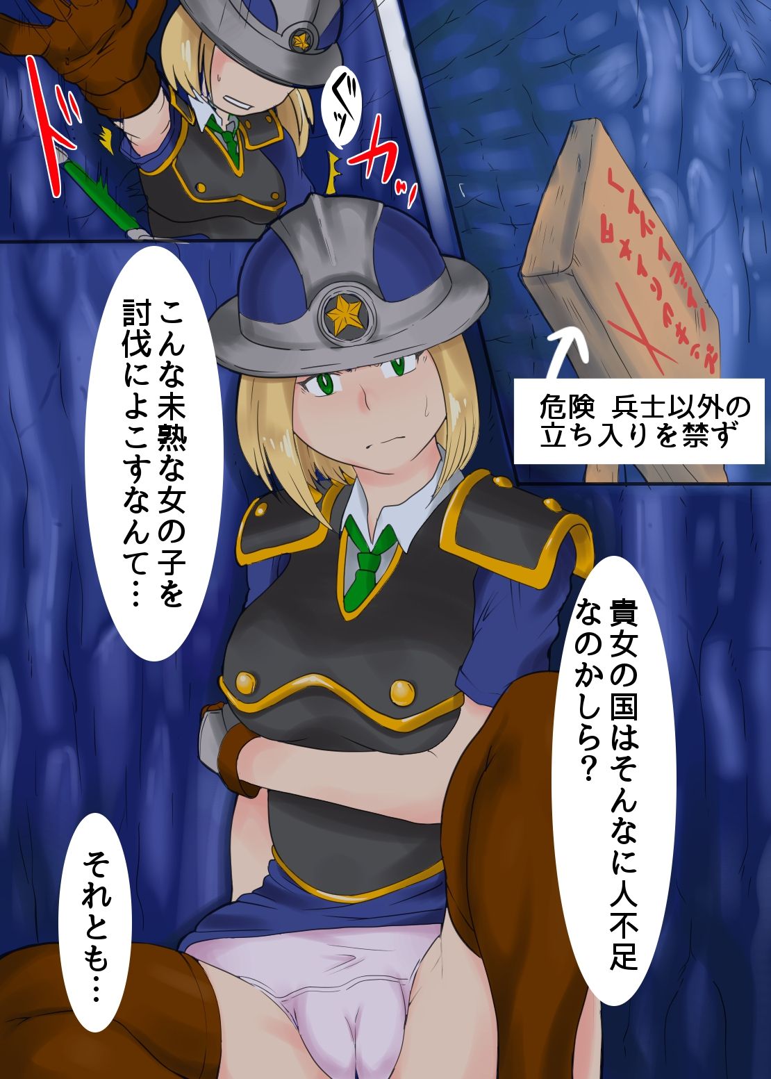 [Gekkouya] Onna Heishi Tainai Shinshoku Onna-hei page 2 full