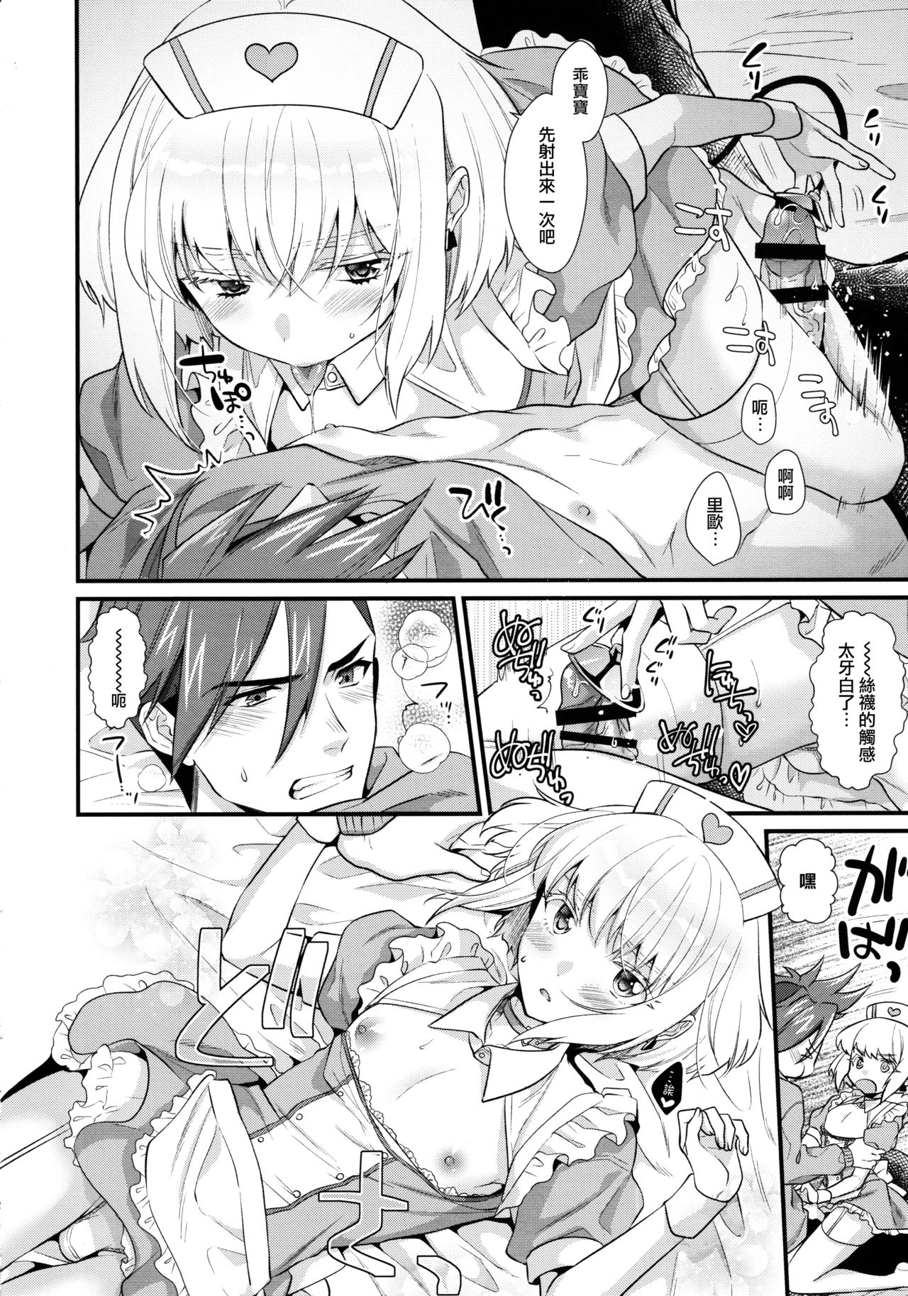 (Kyouten Douchi) [Locus (Kisaki)] Yuuwaku Nousatsu Strip (Promare) [Chinese] [瑞树汉化组] page 11 full