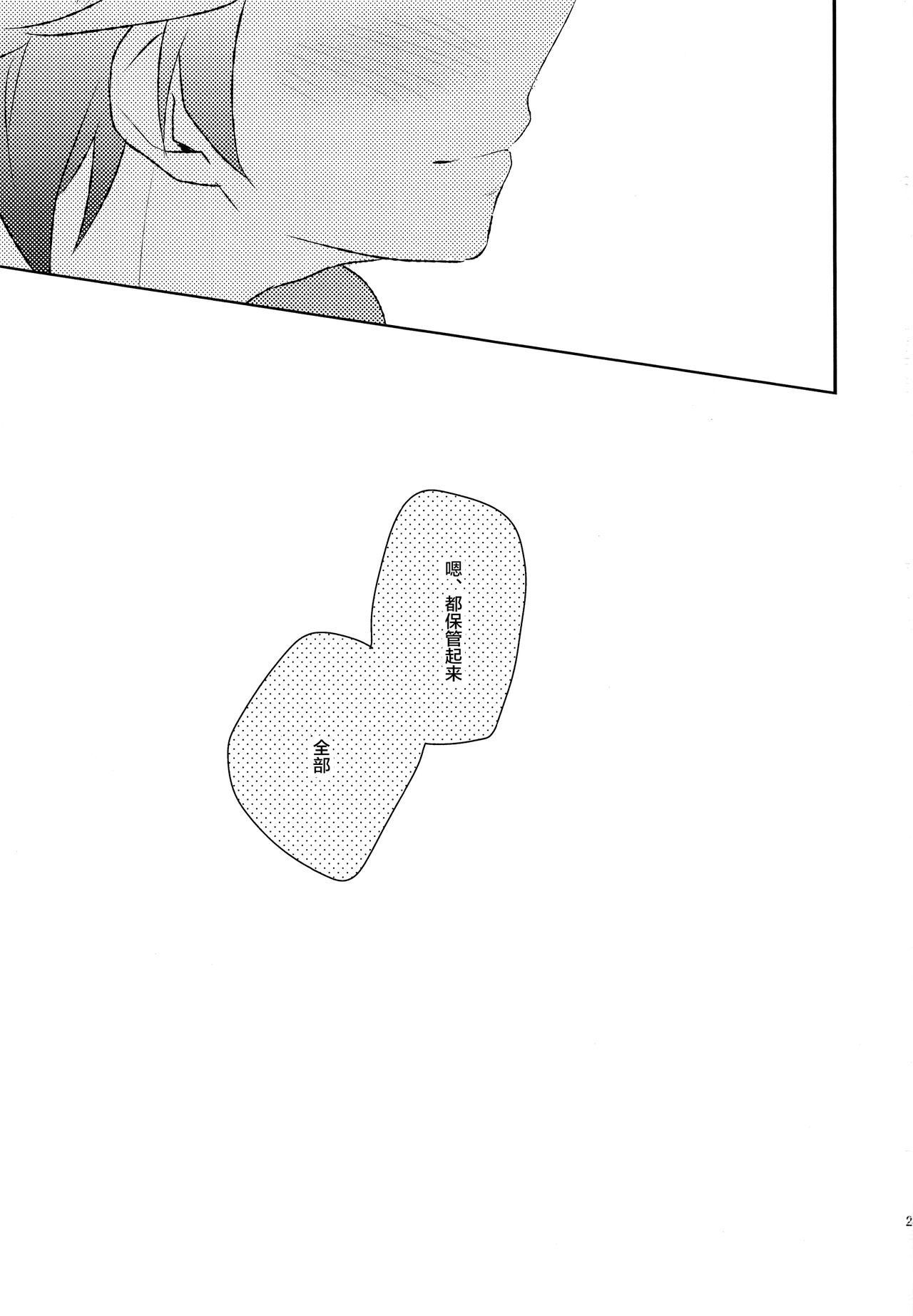 (SPARK7) [ritard.A2 (Shitaji Mochimochi)] Otona ga Oshiete Kurenai Koto (Pokémon Black and White) [Chinese] [逃亡者x新桥月白日语社汉化] page 21 full