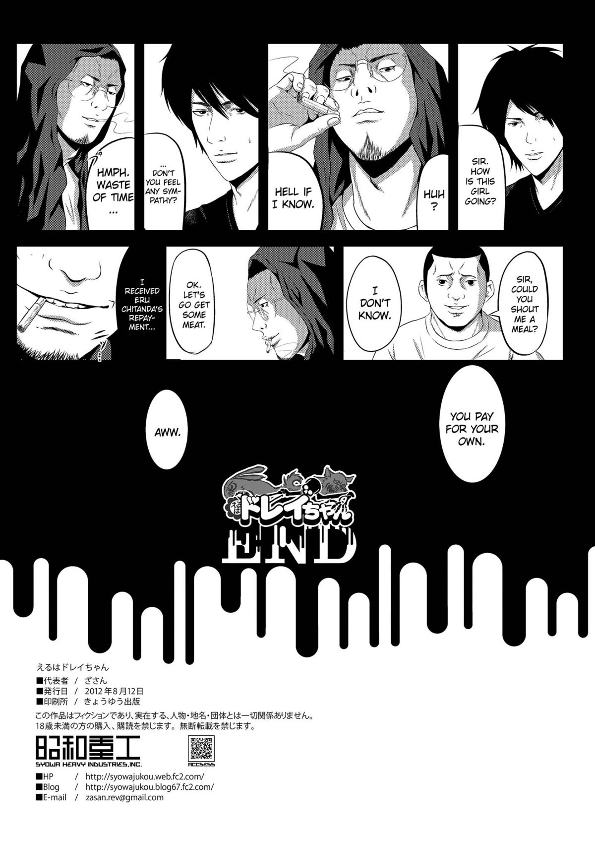 [Showa Juukou (Zasan)] Eru wa Dorei-chan | Eru is a Slave (Hyouka) [English] =LWB= [Digital] page 25 full