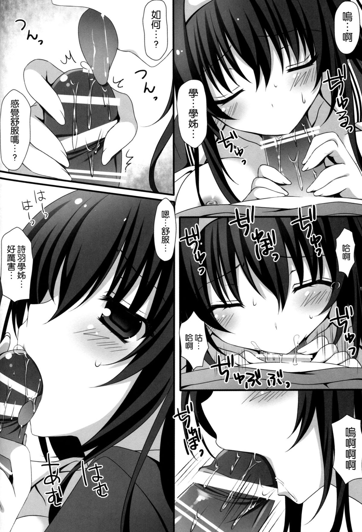 (SC2015 Summer) [Matsurija (Nanaroba Hana)] Futari no Yoru no Sugoshikata (Saenai Heroine no Sodatekata) [Chinese] [空気系☆漢化] page 8 full