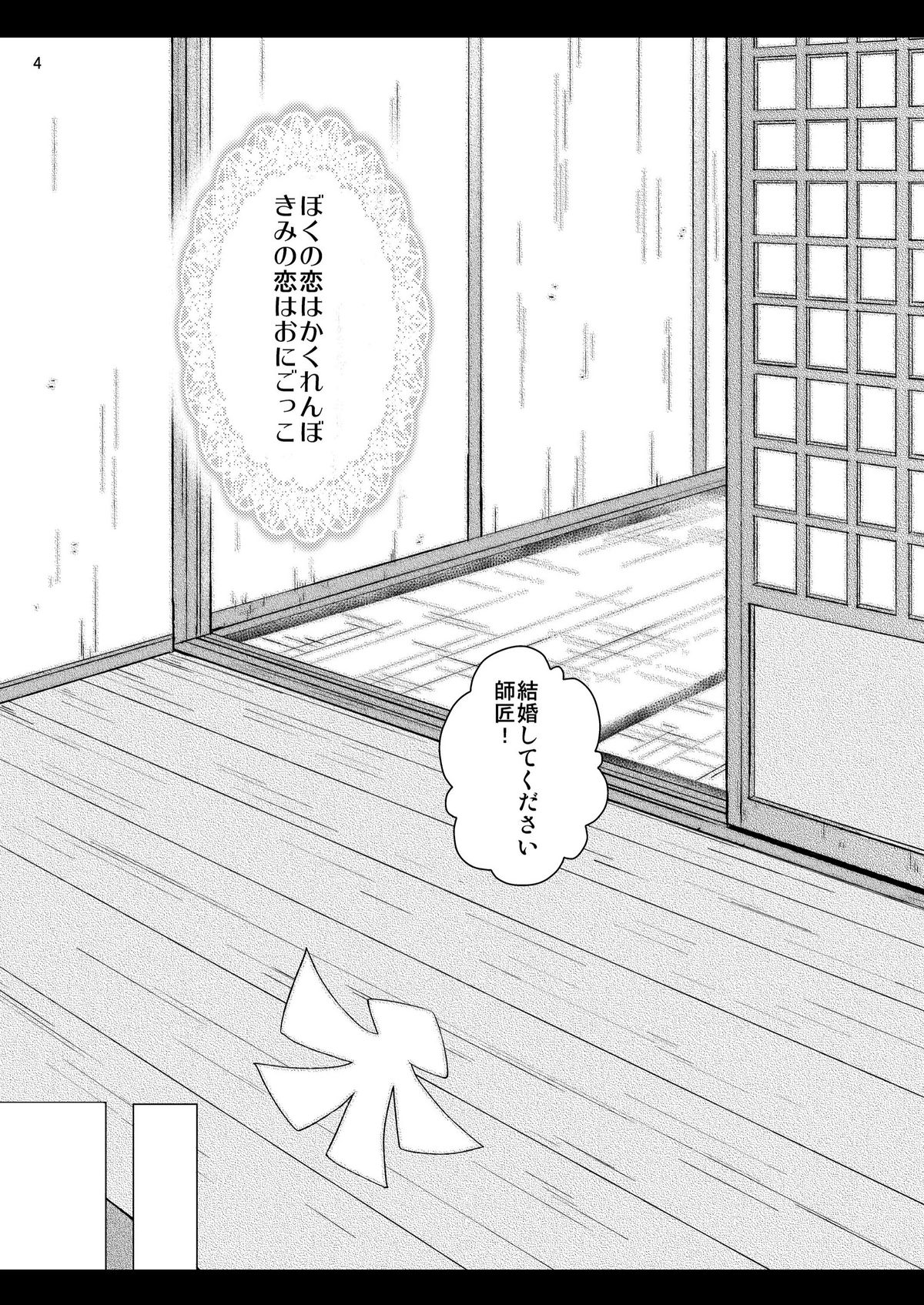 [uruten (urute)] Kakurenbo [Digital] page 3 full