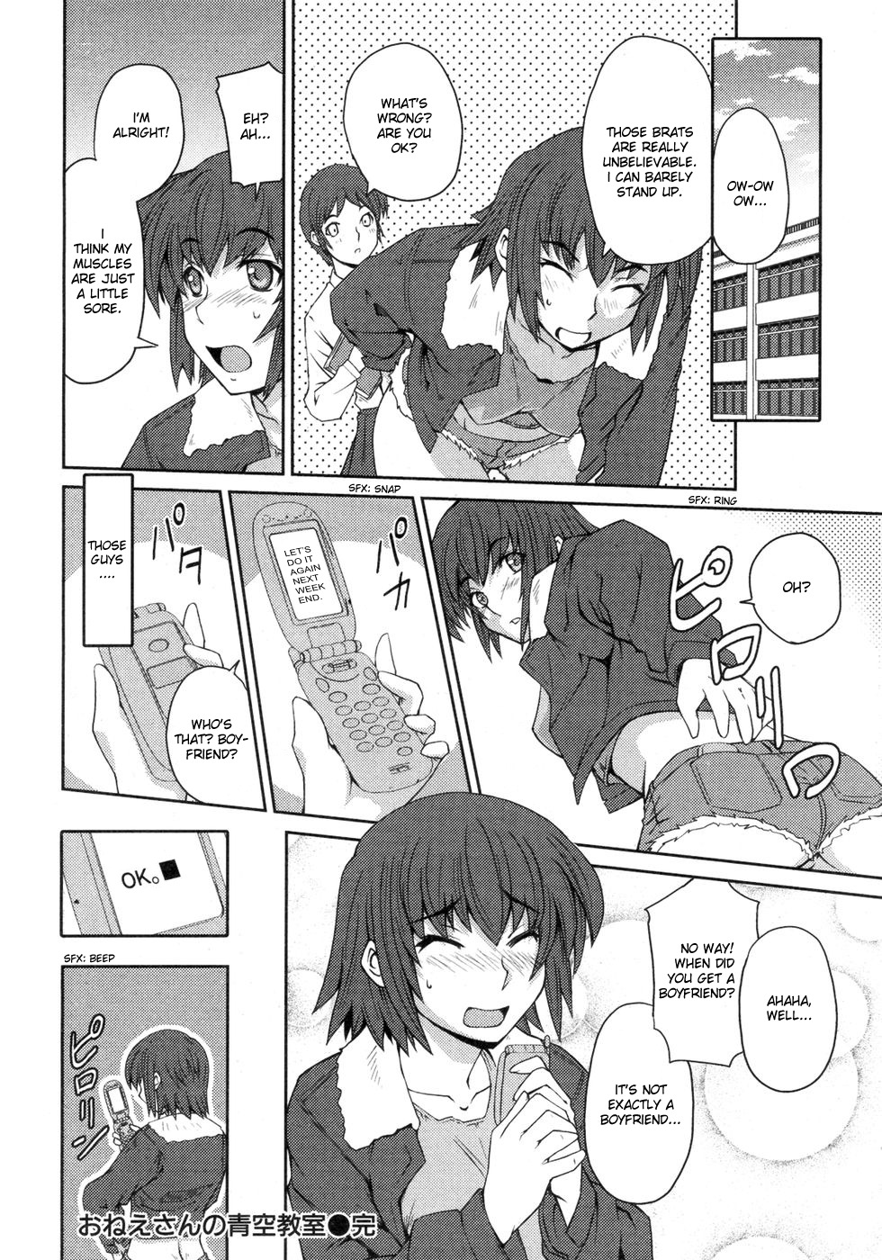 [Mutsuki Ginji] Onee-san no Aozora Kyoushitsu | Onee-san's Outdoor Class (COMIC Kairakuten BEAST 2007-03) [English] [Tripp] page 16 full