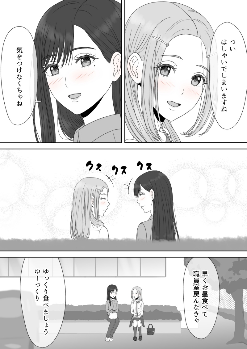 [GrBl] Shi ni Itaru to Iu Kakushin. & Kakushin no Ato. page 160 full