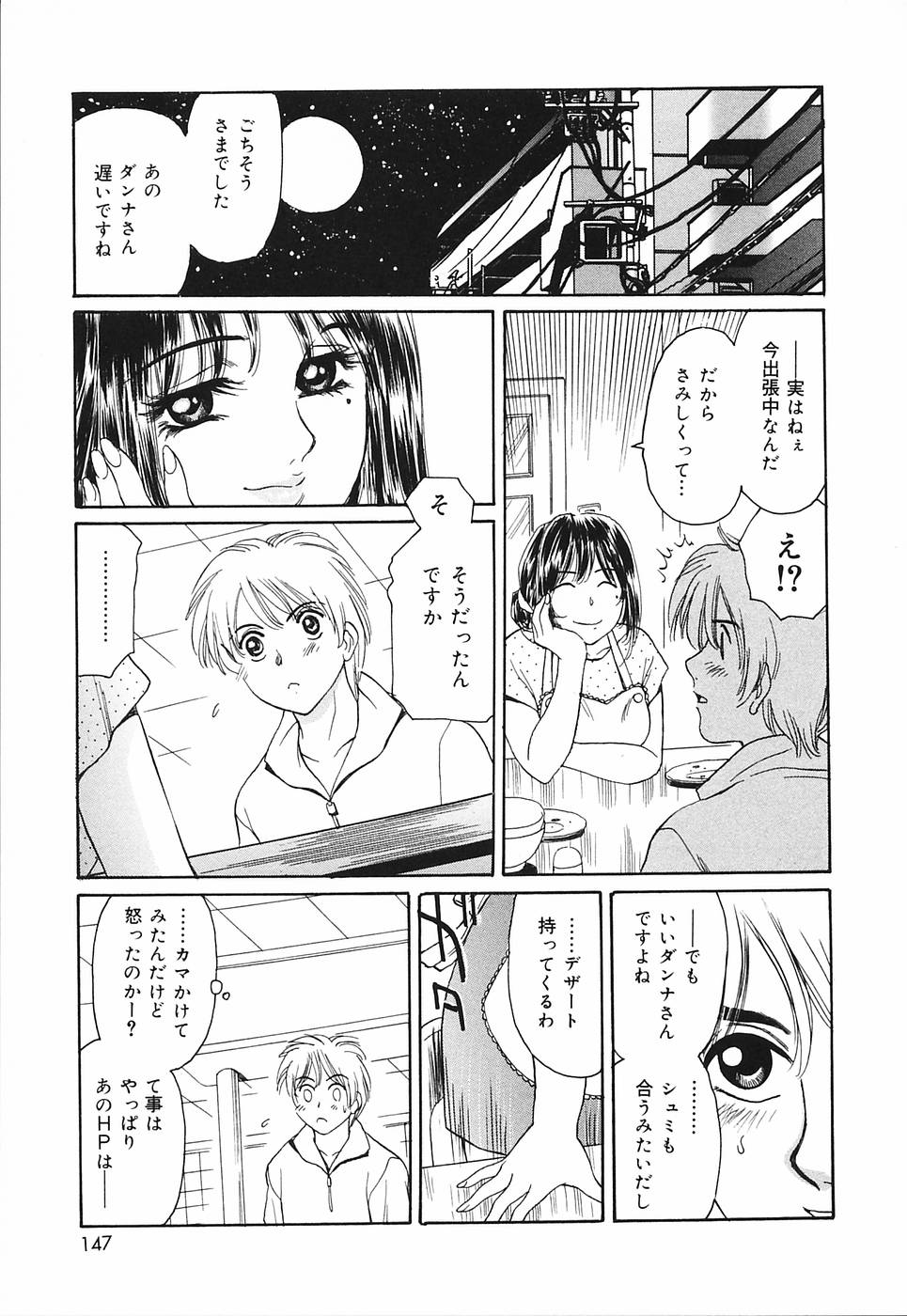 [Fujita Jun] Okusama Chijo Club page 149 full