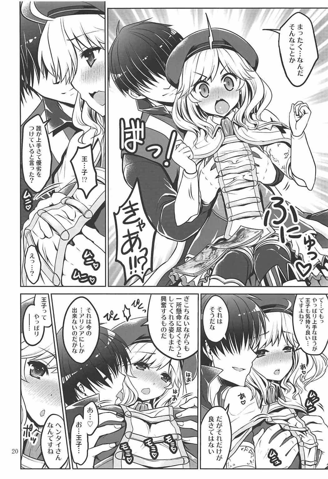 (C92) [Souchou Bazooka (Tsubakiyama Parry)] Yotogi no Ojikan 5 (Sennen Sensou Aigis) page 19 full