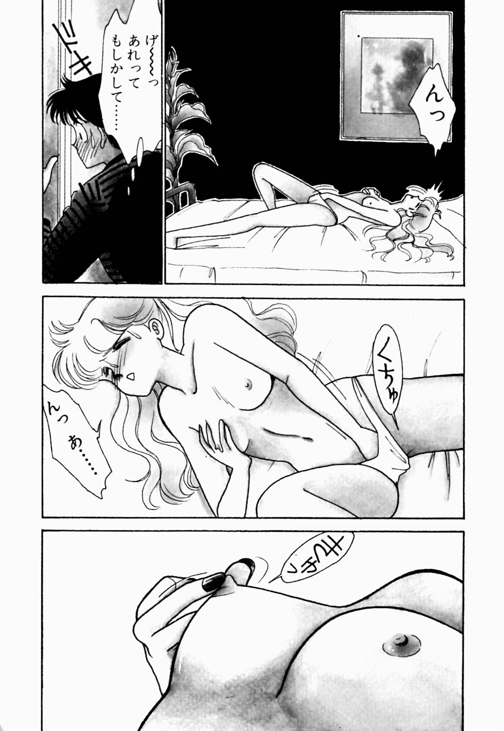 [Arimura Shinobu] Uwaki na Olive page 14 full