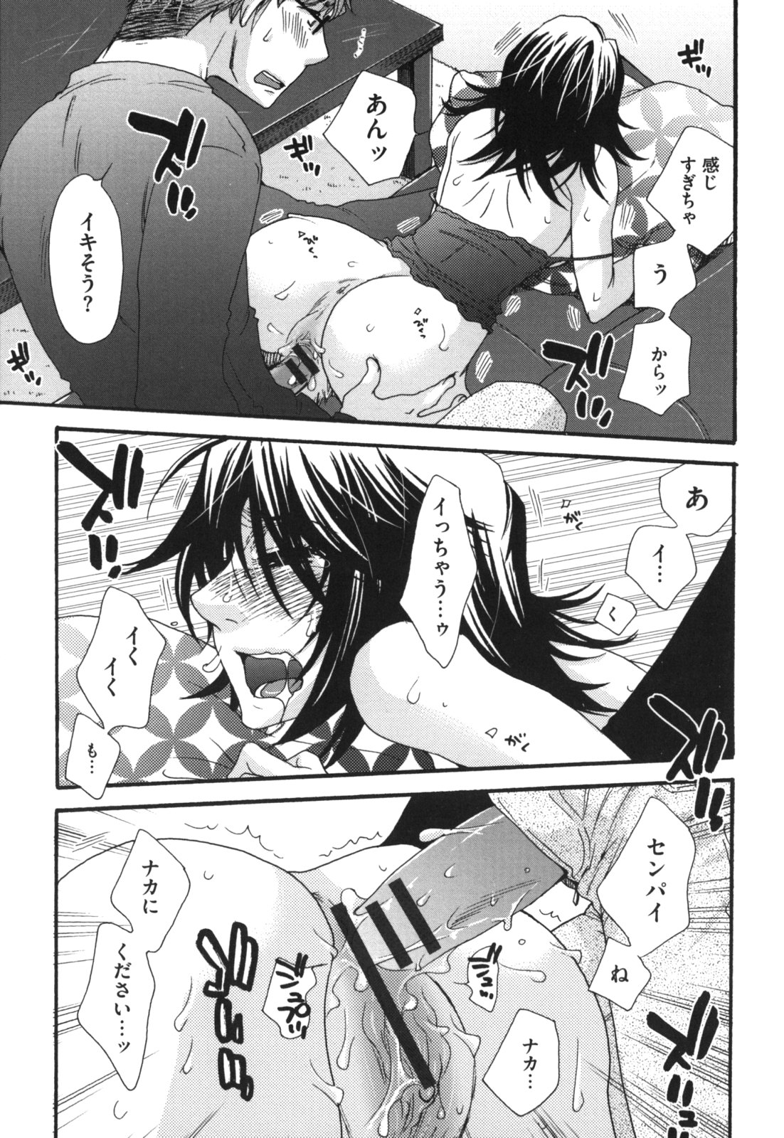 [Oonami Youko] Yome Bitch page 38 full