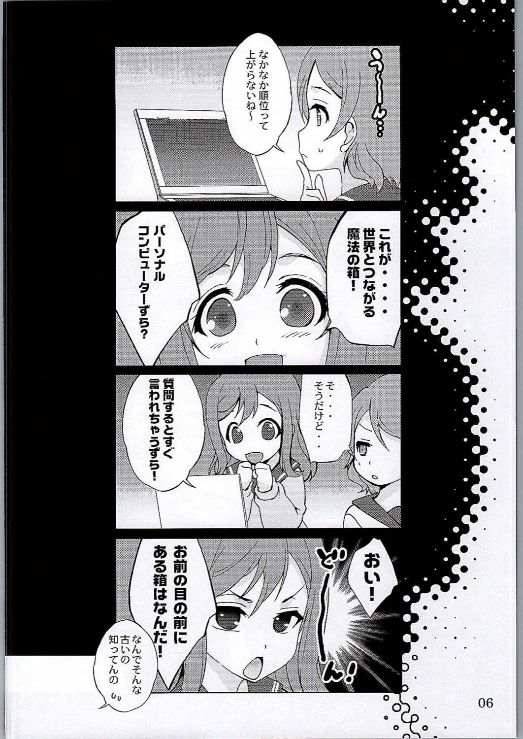 (C90) [Mamagult (Takao Ukyou)] Ora ga Maru. (Love Live! Sunshine!!) page 5 full