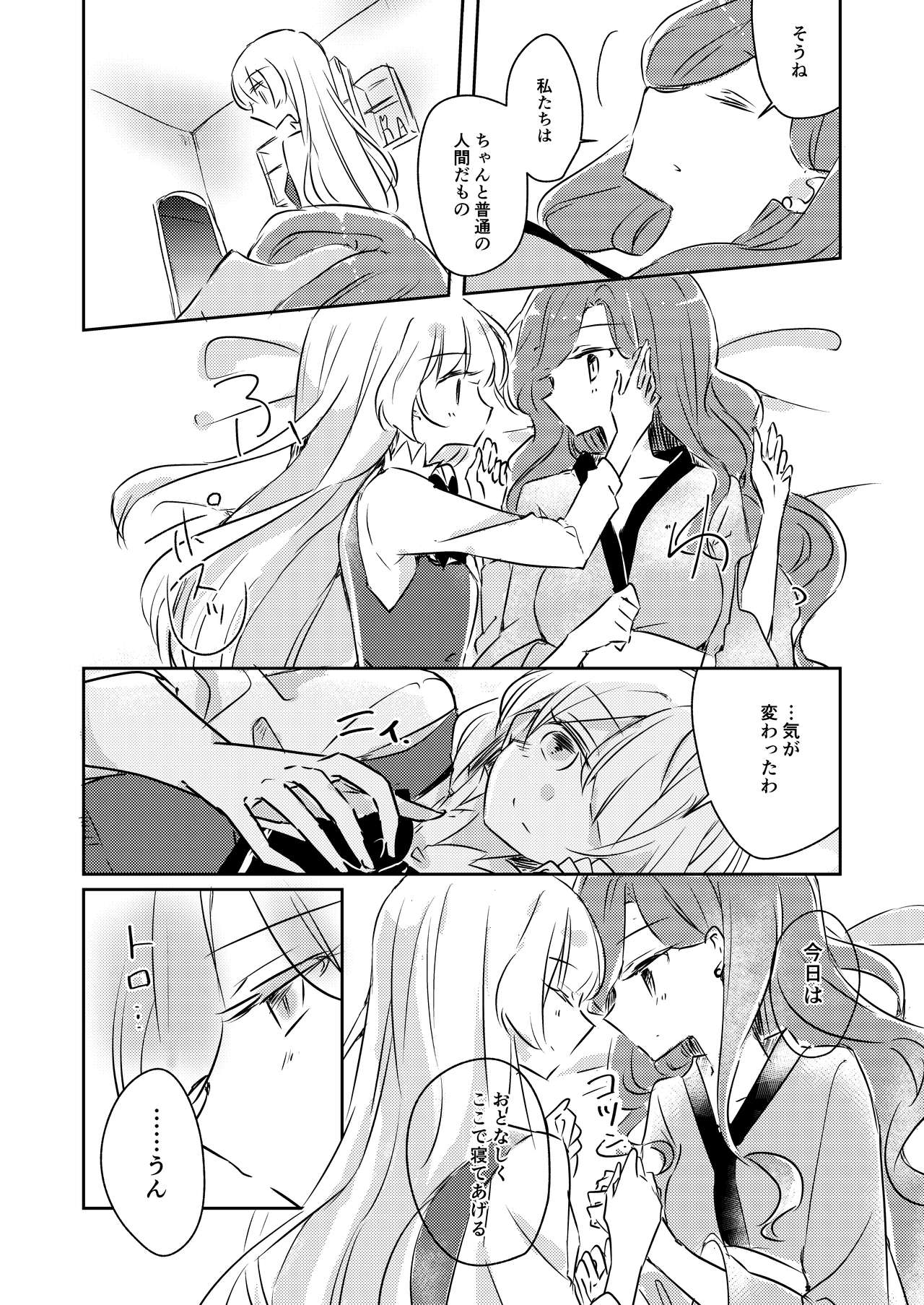 [DOYONDO. (Taiyaki)] Yuuai (Aikatsu Stars!) [Digital] page 23 full