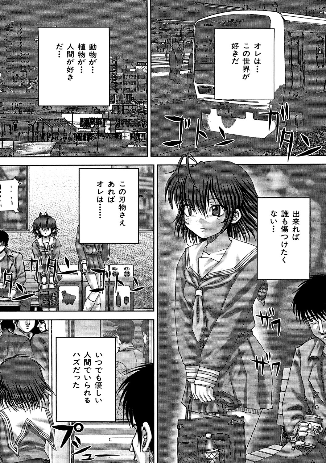 [Itou] Kikanjuu [Digital] page 7 full