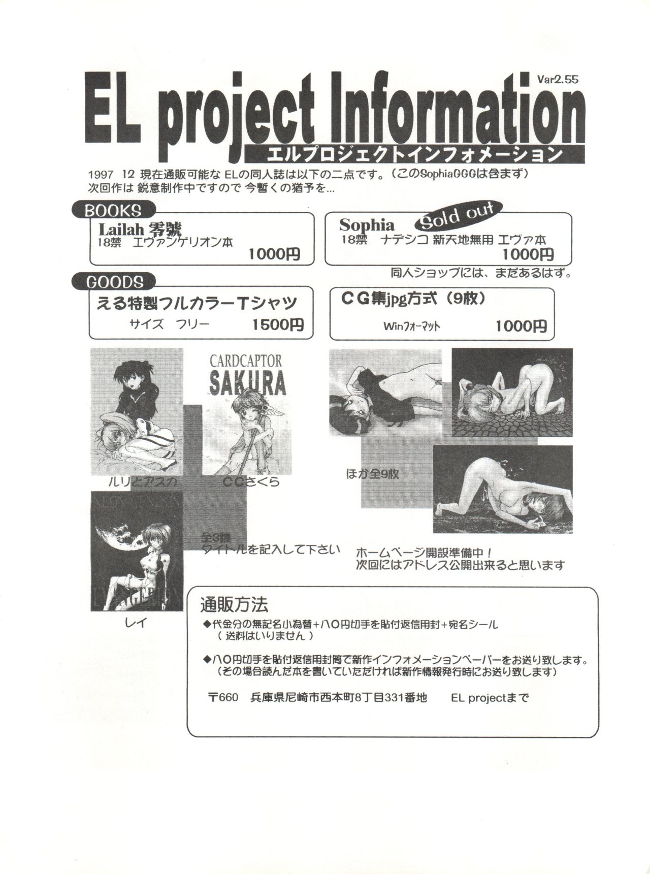 [El Project (Various)] Sophia GGG (GaoGaiGar) page 56 full