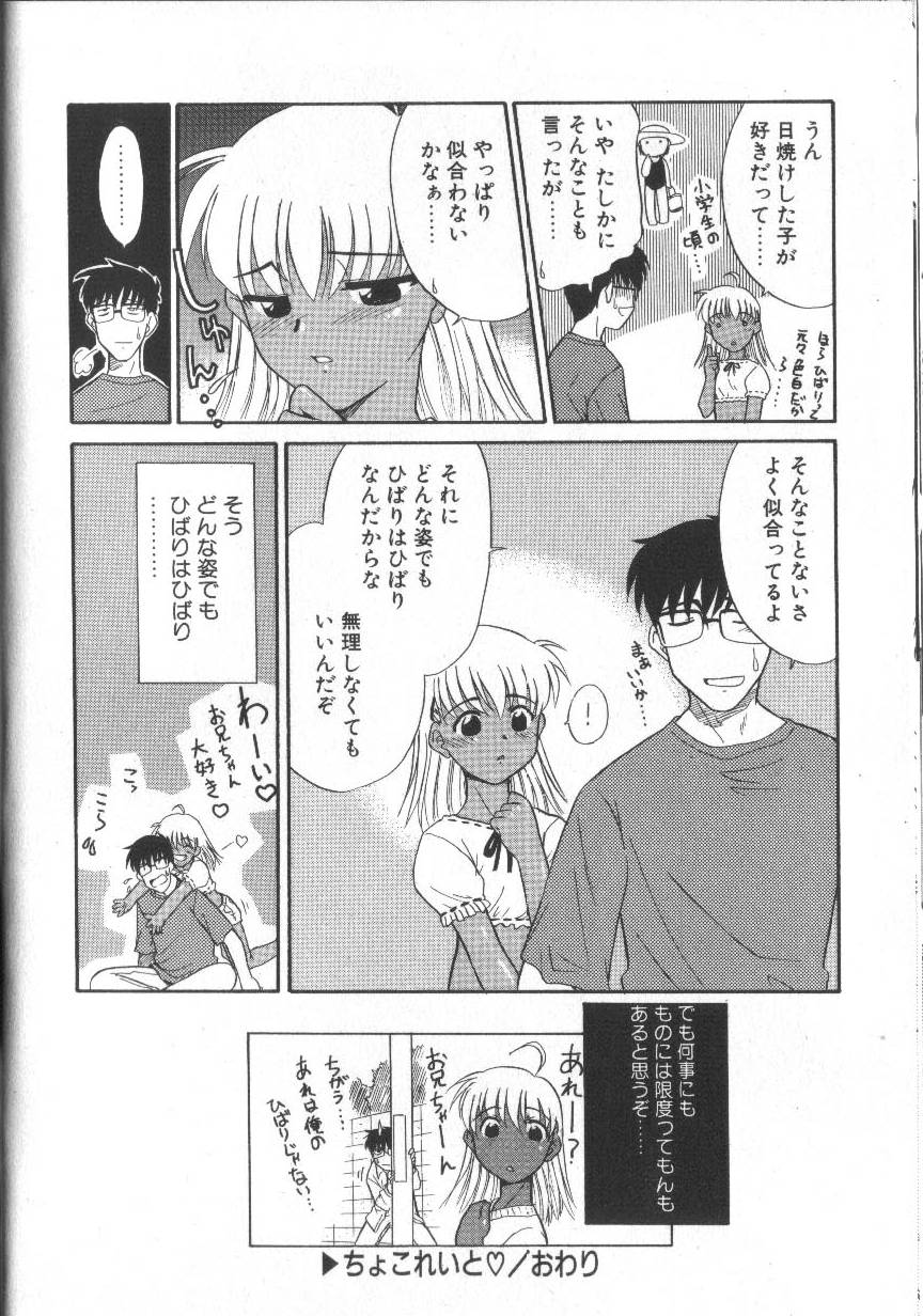 [Nekogen] Onegai Oppai no Kamisama page 26 full