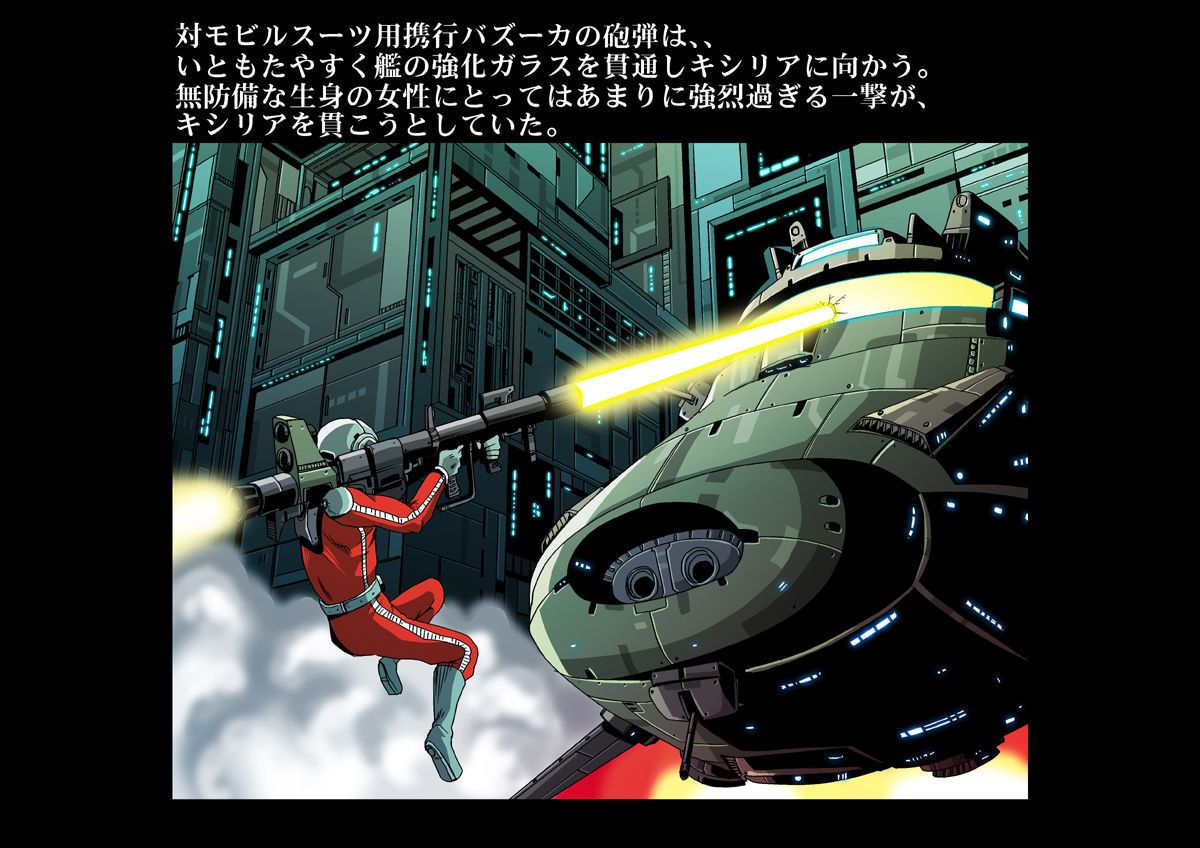 [Goro Mask (kisirian)] Kycilia-sama Reboot Keikaku (Mobile Suit Gundam) [Digital] page 15 full