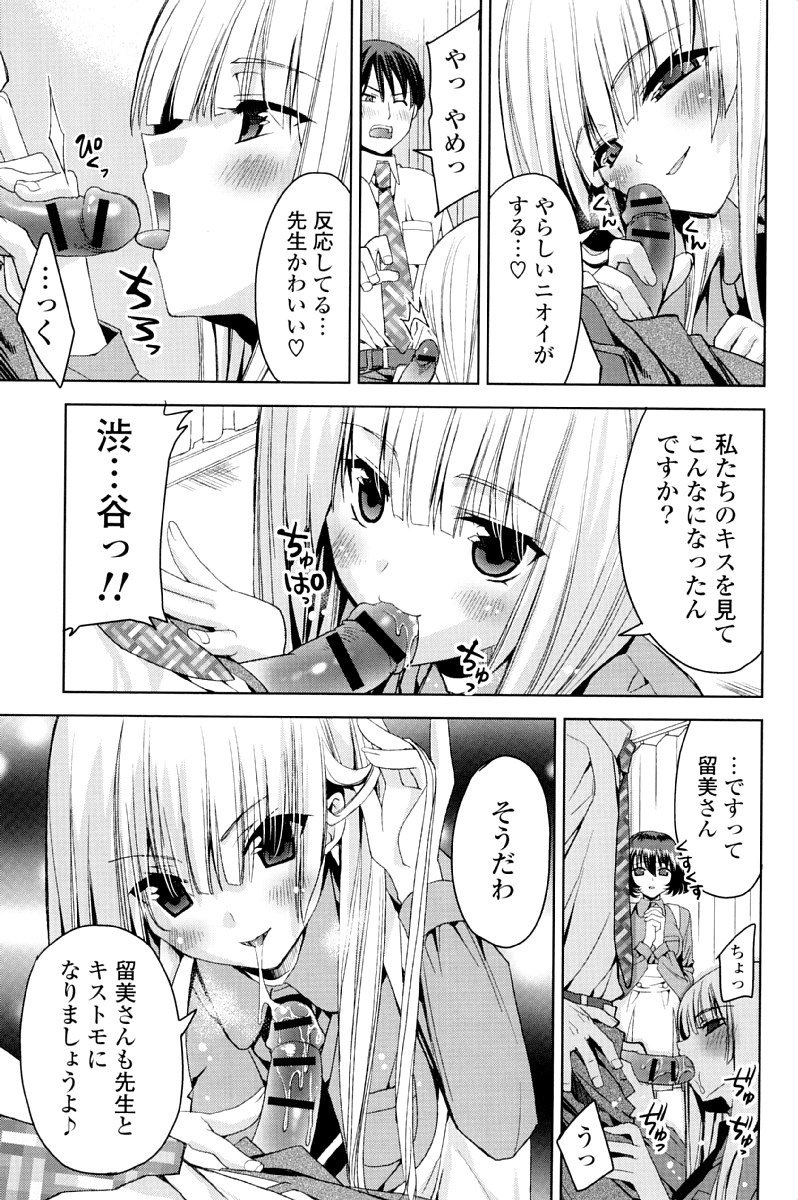 [Sid Alice] Kisstomo page 36 full