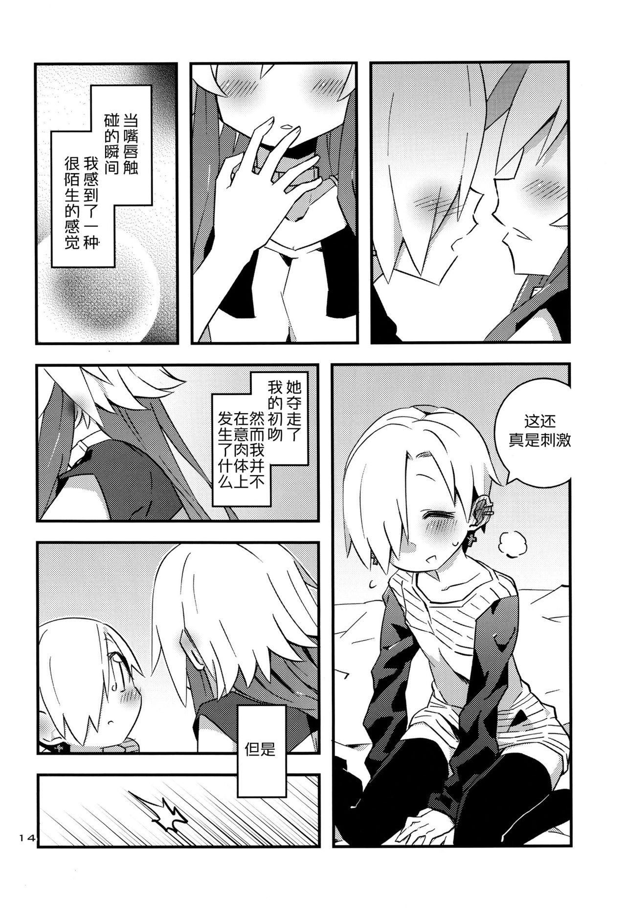 (C90) [Necktie Shop (Mizumi)] Koume Shirasaka ni Natsukareta Ninomiya Asuka Ninomiya | Asuka Longs For Shirasaka Koume (THE IDOLM@STER CINDERELLA GIRLS) [Chinese] [加帕里汉化组] page 14 full