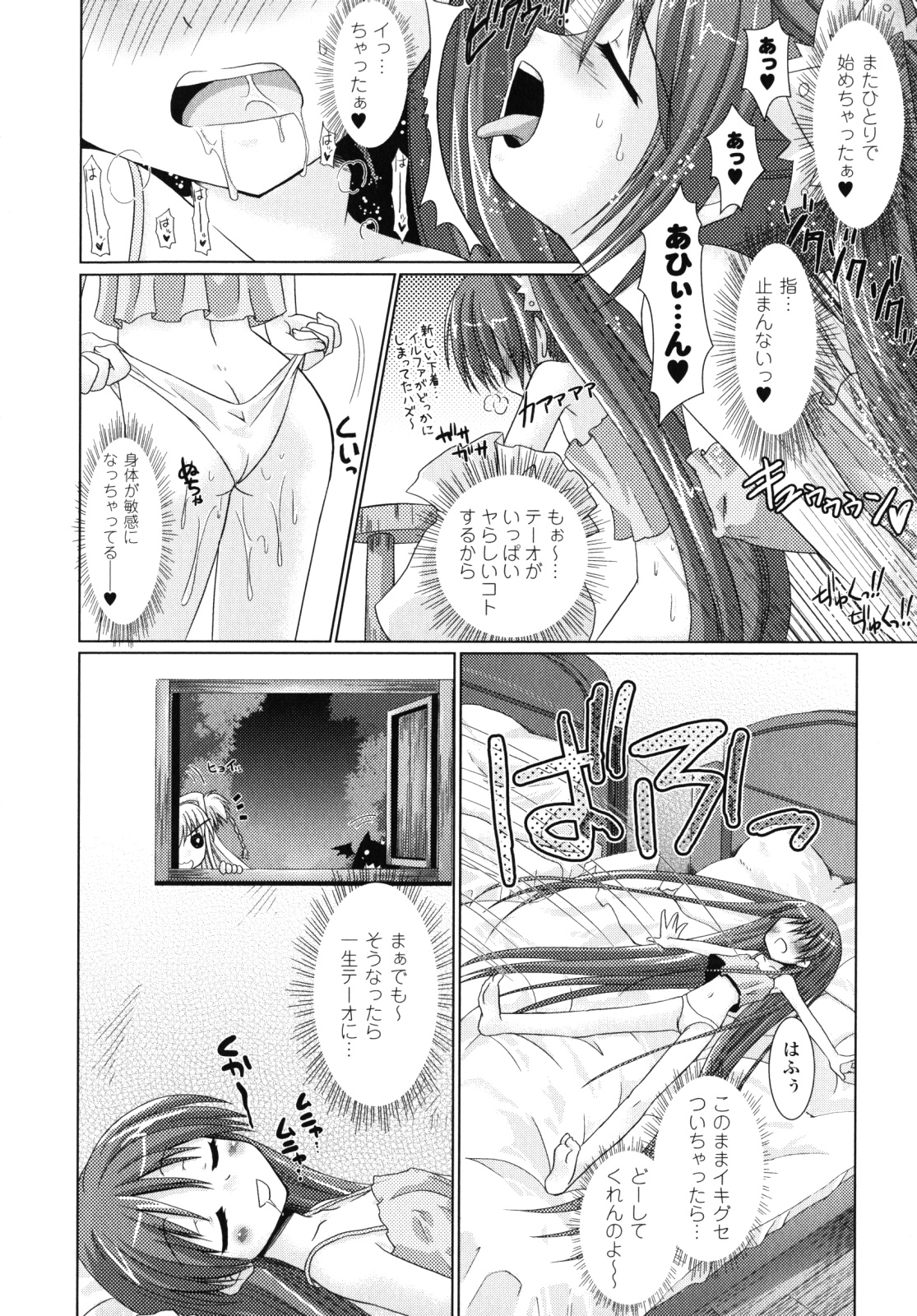 [Rusty Soul, Alto Seneka] Brandish 2 -Genteiban- page 15 full