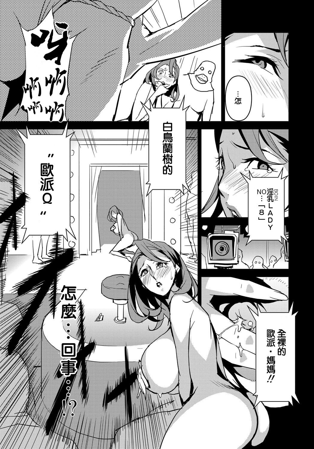 [Miura Takehiro] Section Q [Chinese] [正人君子路过汉化] page 42 full