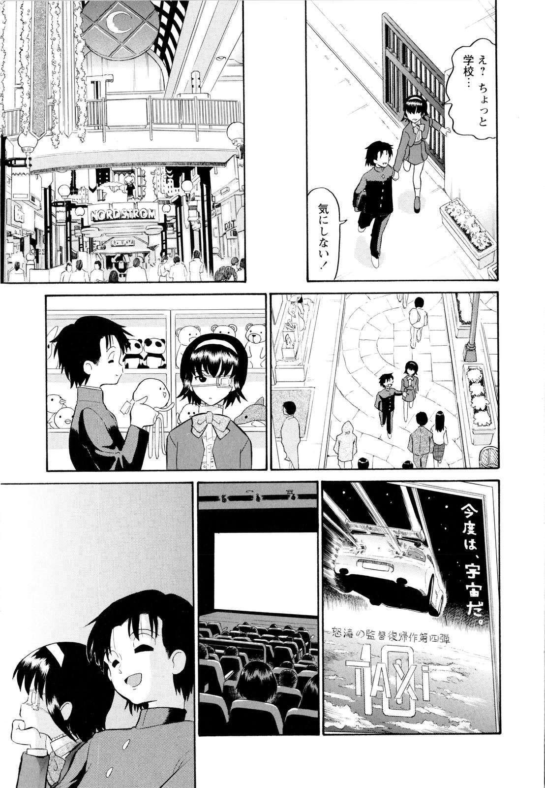 [Dozamura] Haruka 69 Vol.2 page 16 full