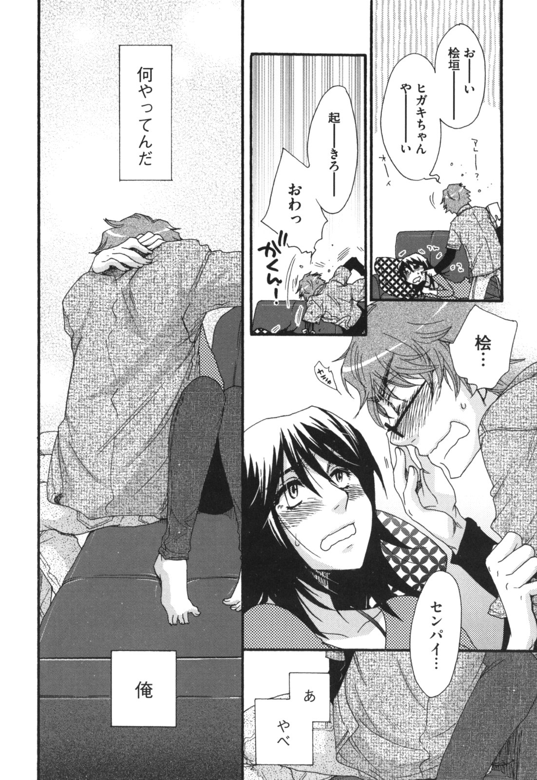 [Oonami Youko] Yome Bitch page 29 full