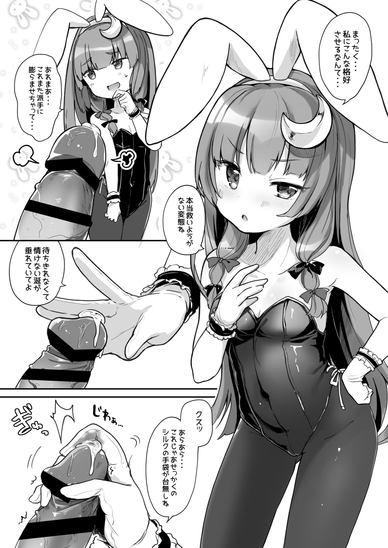 [Kedama Gyuunyuu (Tamano Kedama)] Bunny Patchouli-sama ga Tekoki to Fella Shite Kureru dake (Touhou Project) [Digital] page 2 full