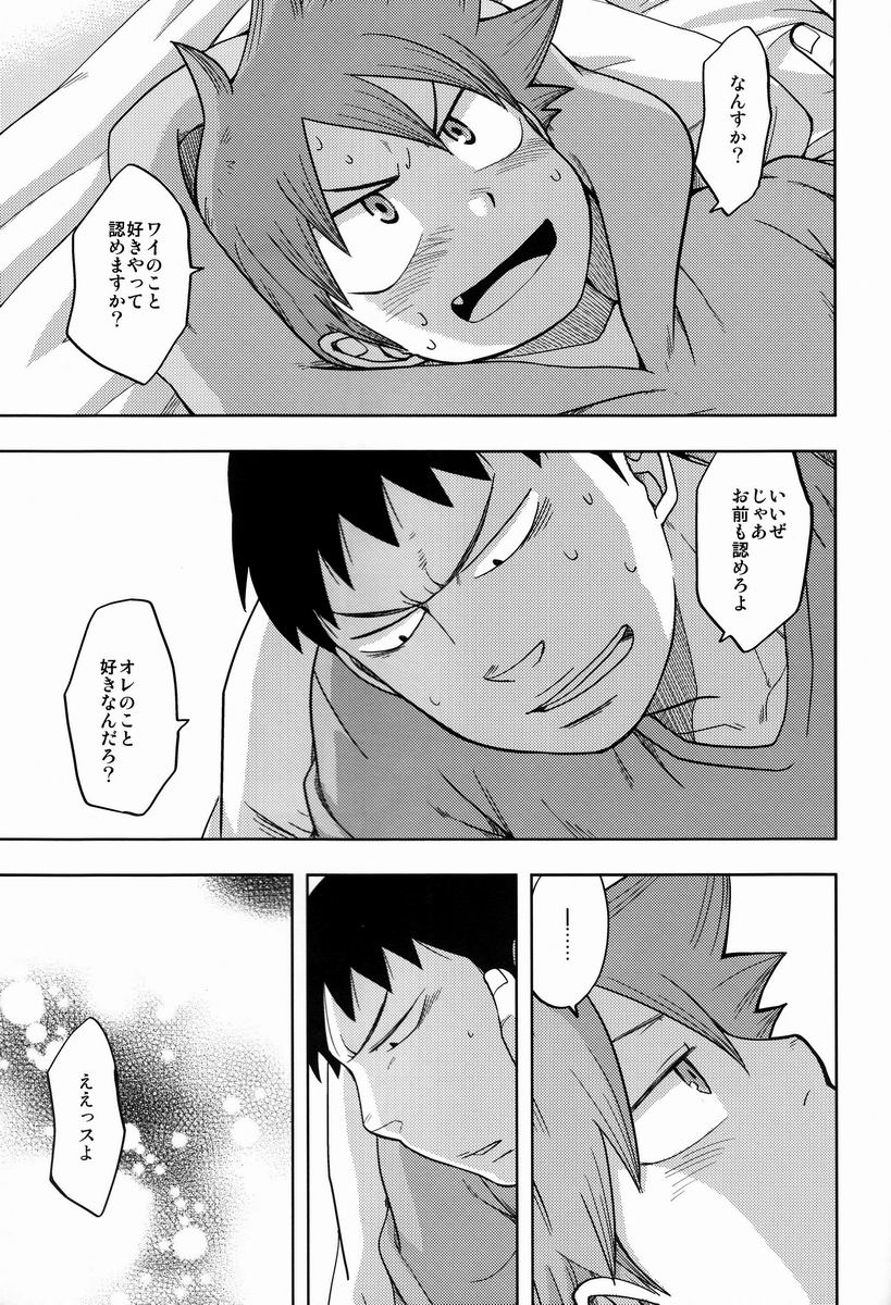 (C83) [CHIN-UP (Pocchi)] Suki Kirai (Yowamushi Pedal) page 24 full