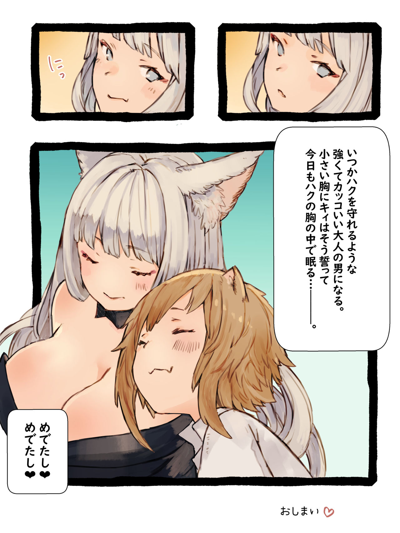 [Kemominnosuke] Kii to Haku page 48 full