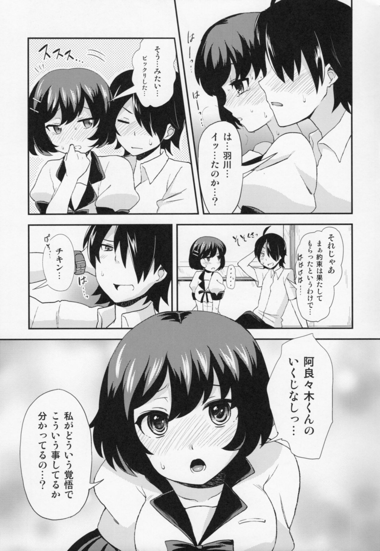 (SC56) [Oshiruko Kan (Piririnegi)] Tsubasa End (Bakemonogatari) page 18 full