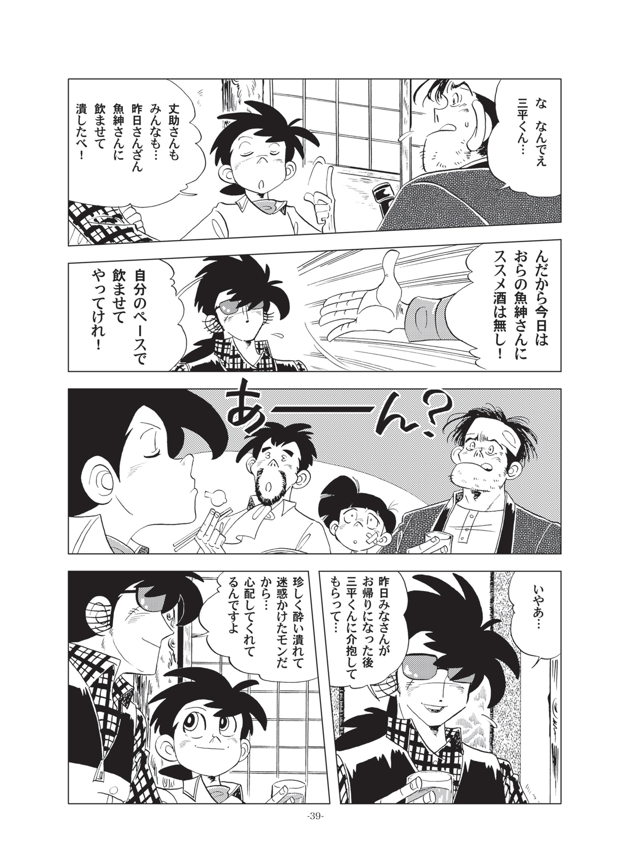 [Okashi Tai (Kin no Tamamushi)] Sao o Nigirasha Nipponichi!! Hatsu Shibori Hen (Tsurikichi Sanpei) [Digital] page 39 full