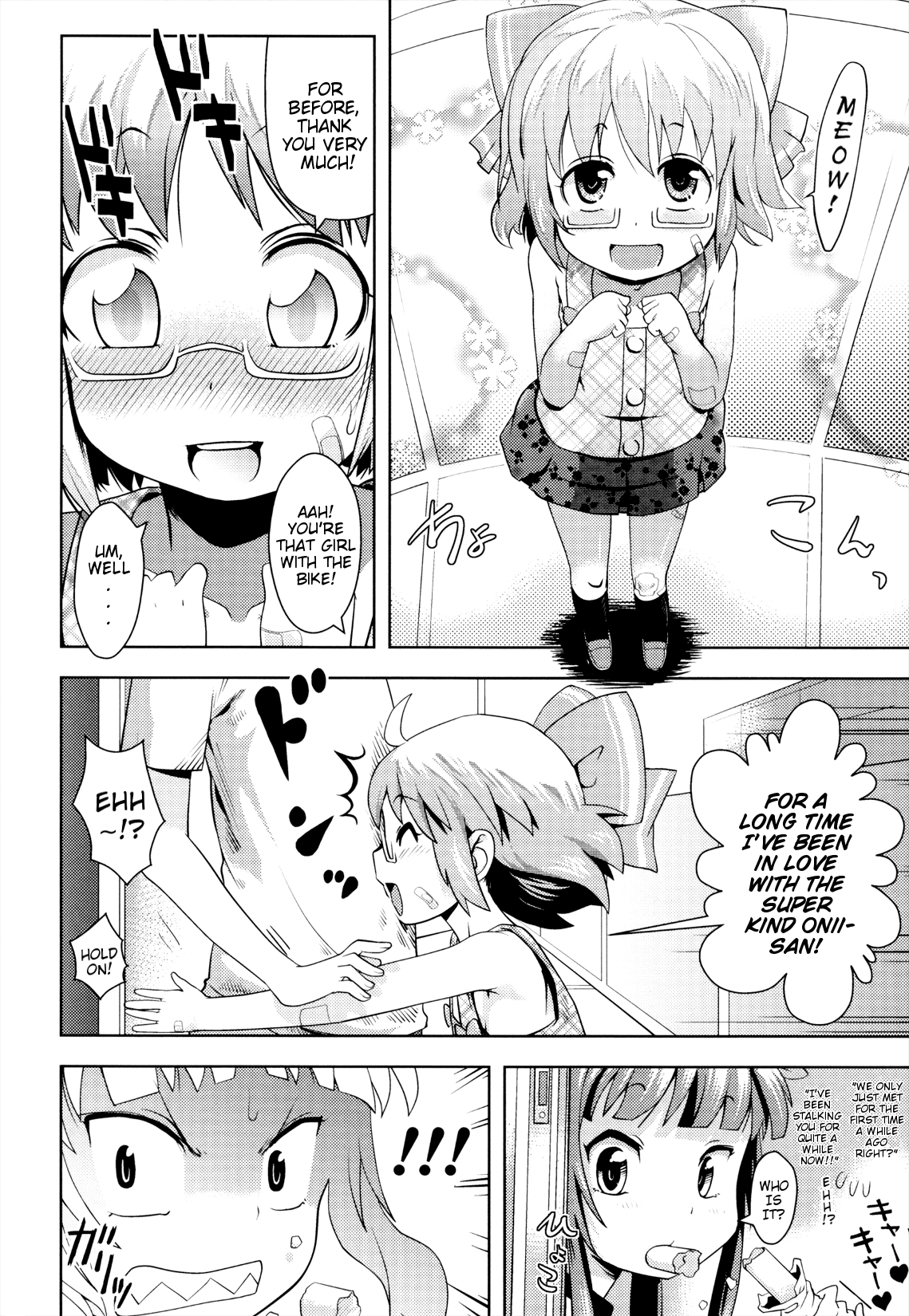 [Yam] Onii-chan no Suki ni Shite!? Ch. 1-6 [English] {Mistvern} page 10 full