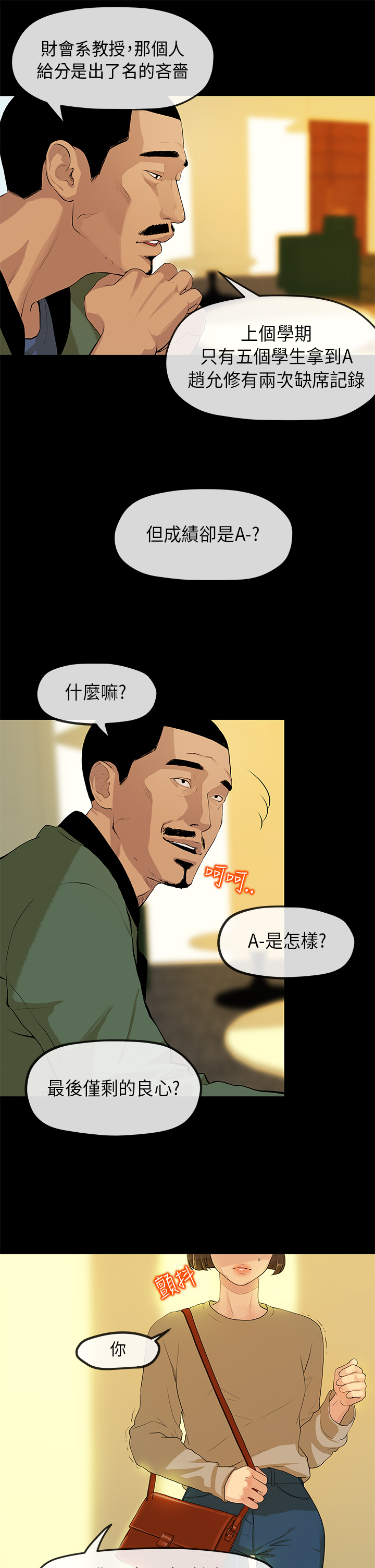 [JK&珠亞] First love 初恋情结 Ch.1~5 [Chinese]中文 page 42 full