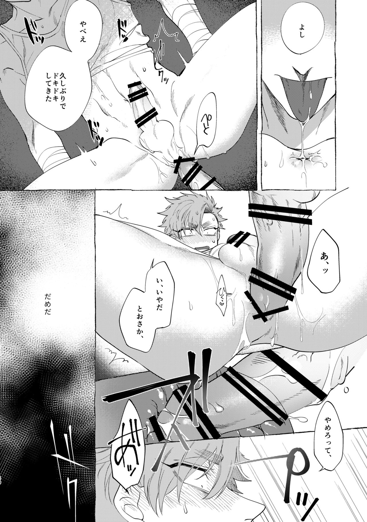 [dotsuco (Yutakanaumami)] Badday Dreamers [Digital] page 39 full