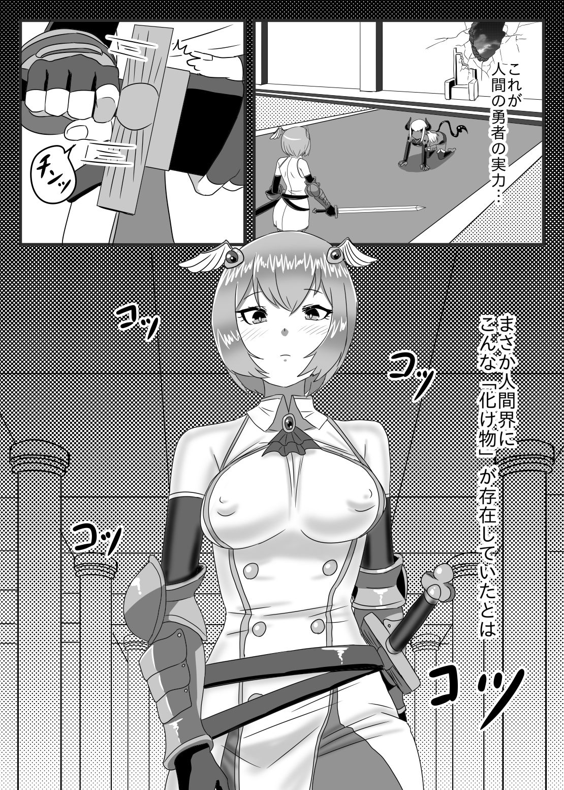 [Nitiniti Sowa (Apacchi)] Futanari Yuusha no Maou Rouraku page 6 full