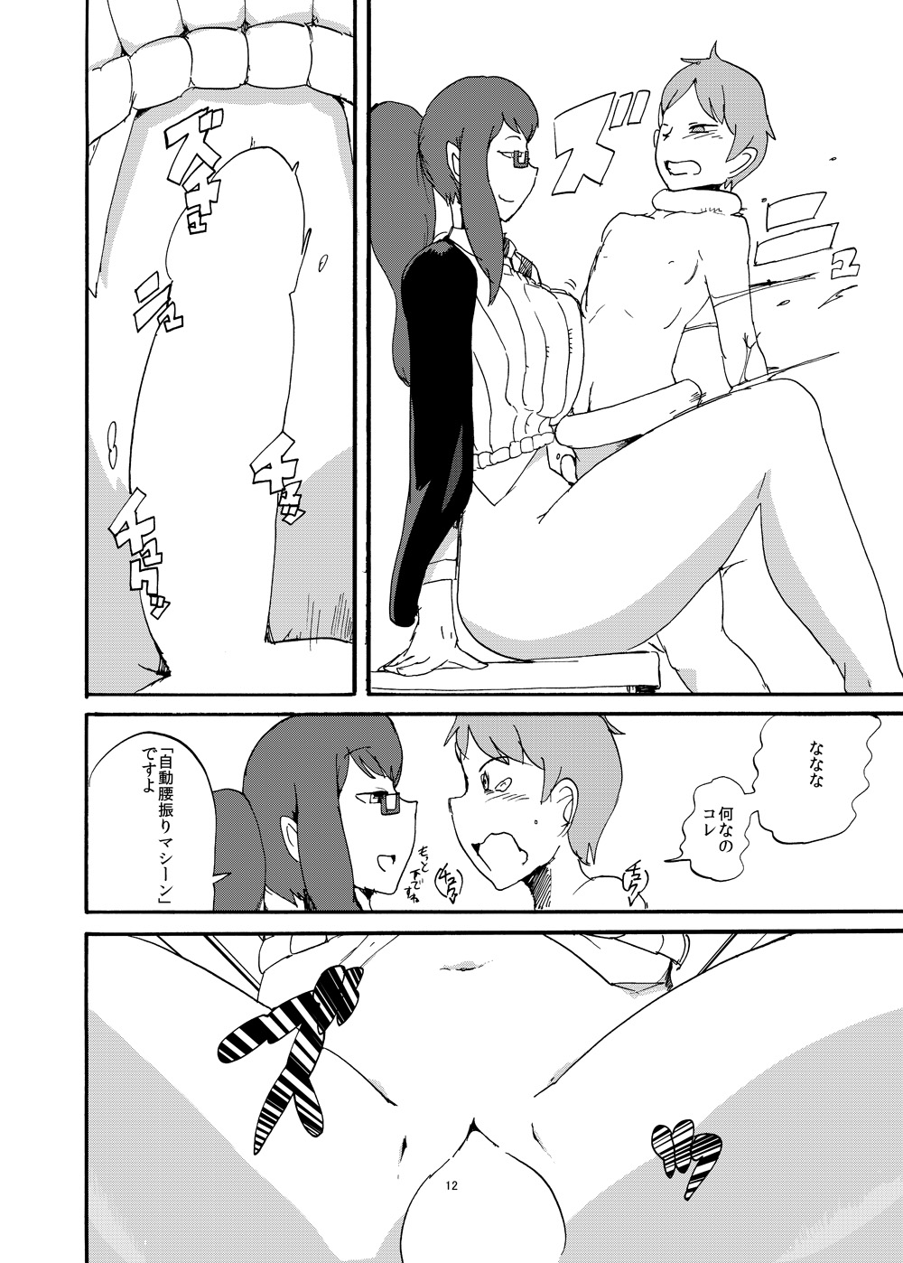 [Setouchi Pharm (Setouchi)] Fuyu no MonQue Bon (Monster Girl Quest!) [Digital] page 10 full