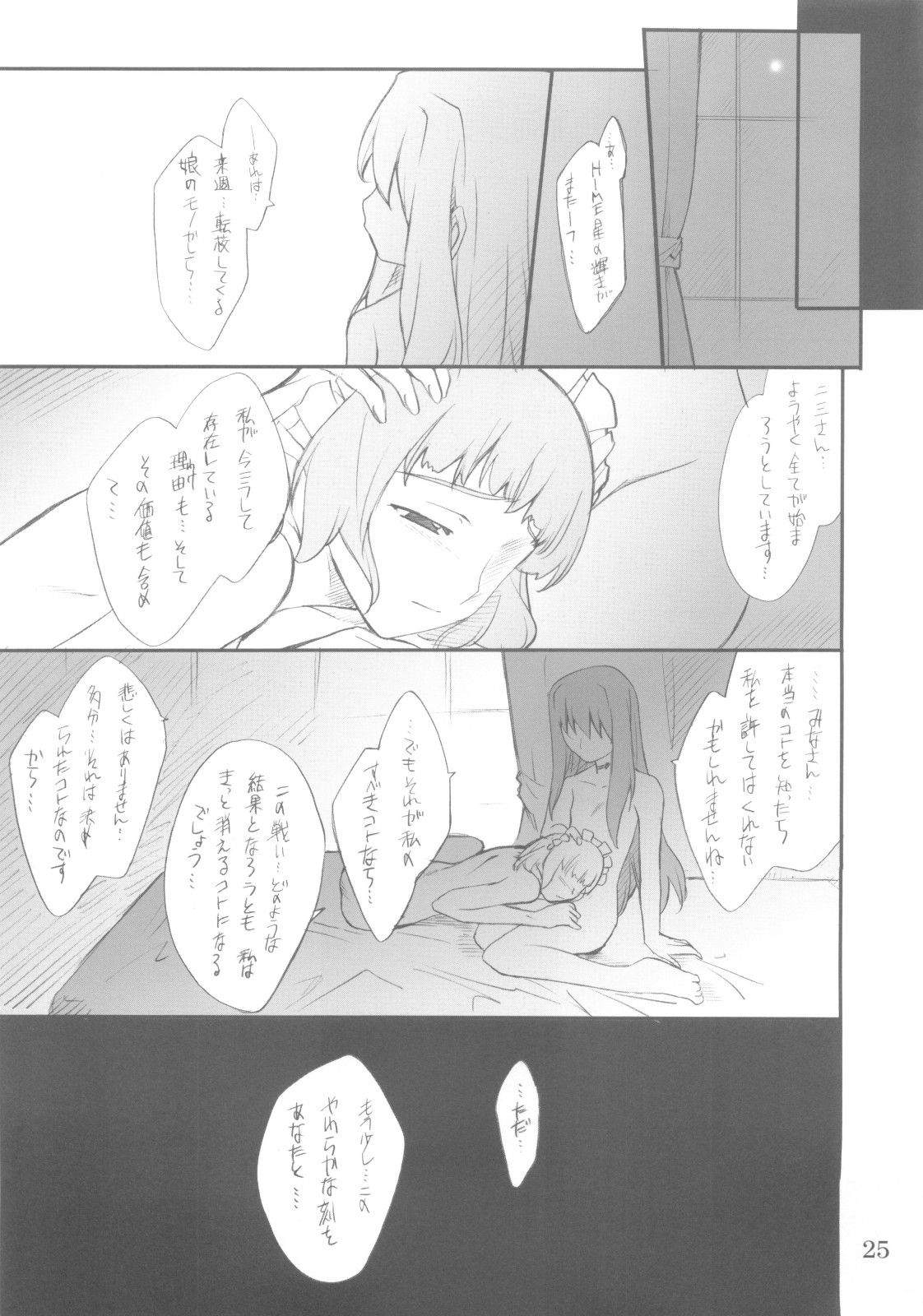 (SC29) [P.Forest (Hozumi Takashi] Fumi-san to Iroiro... (My-HiME) page 24 full
