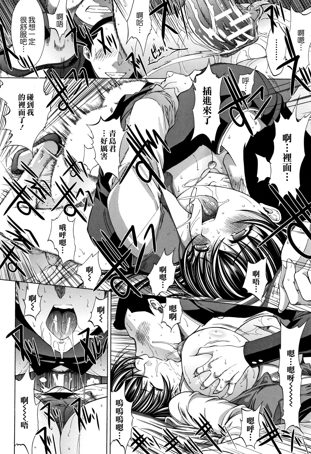 [Kino Hitoshi] Shinjin Onna Kyoushi Shinjou Yuuko (Ge) [Chinese] [花王改圖重嵌] page 57 full