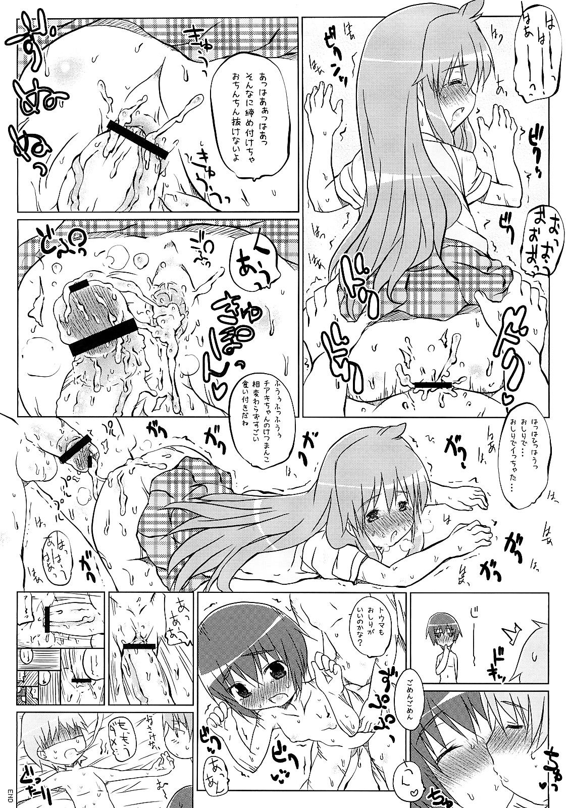 (C73) [Takatobiya (Haba Hirokazu)] Futten 373K (Minami-ke) page 25 full