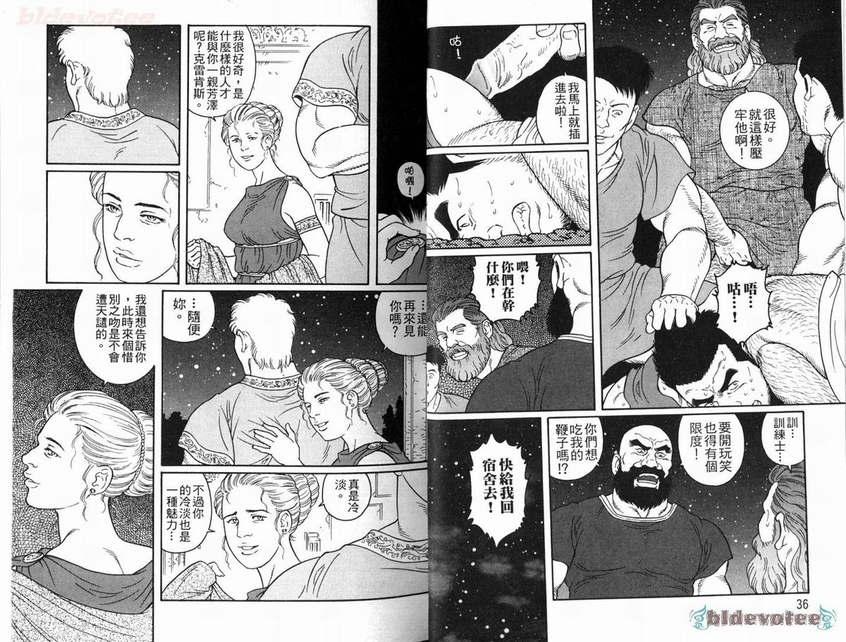 [Tagame Gengoroh] Virtus | 烈爱斗士传 [Chinese] page 20 full