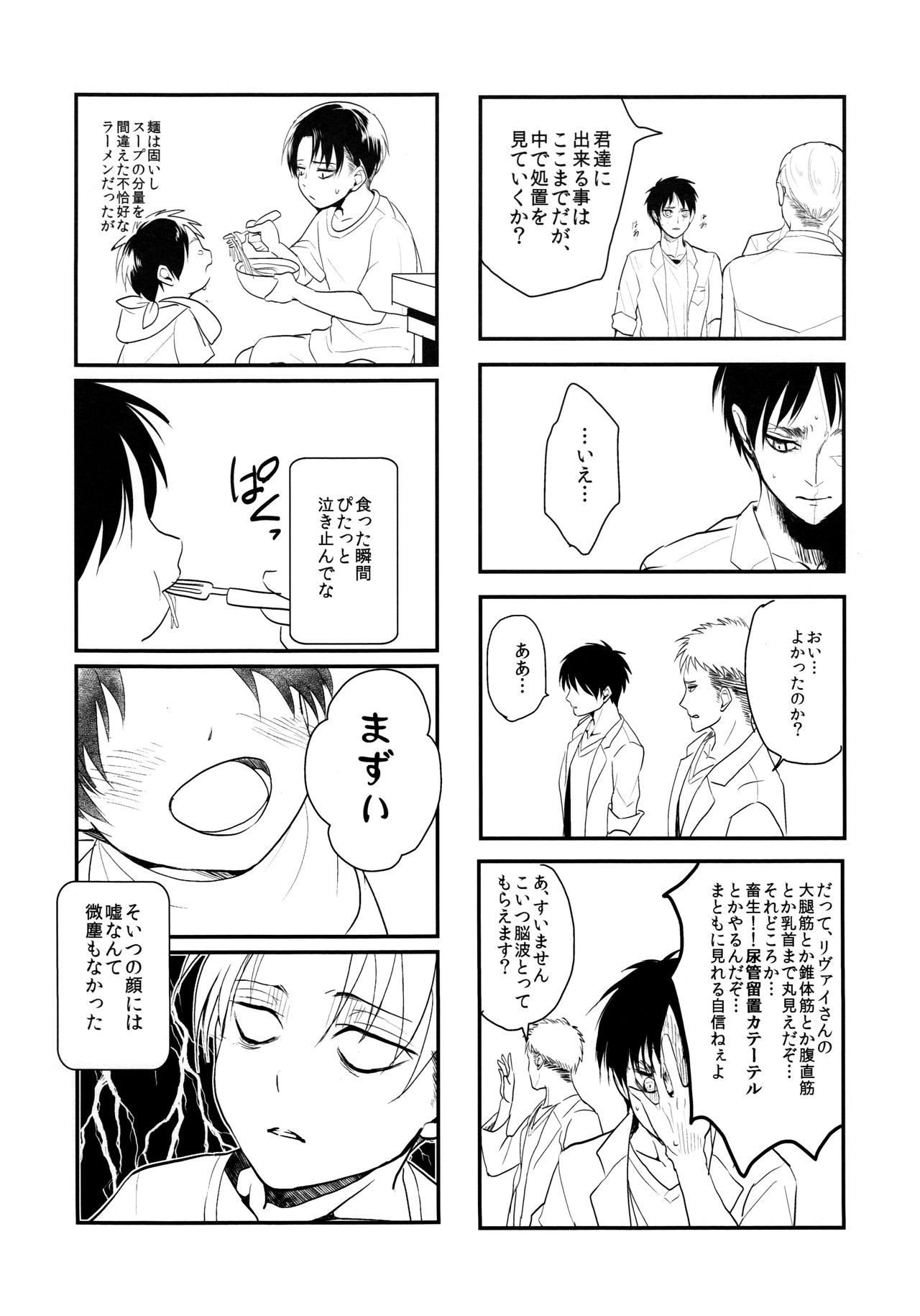 (Dai 5 Kai Hekigai Chousa Haku) [Hokoushayou Shingou (Aca)] Osomatsu-sama deshita. Chuuhen (Shingeki no Kyojin) page 40 full