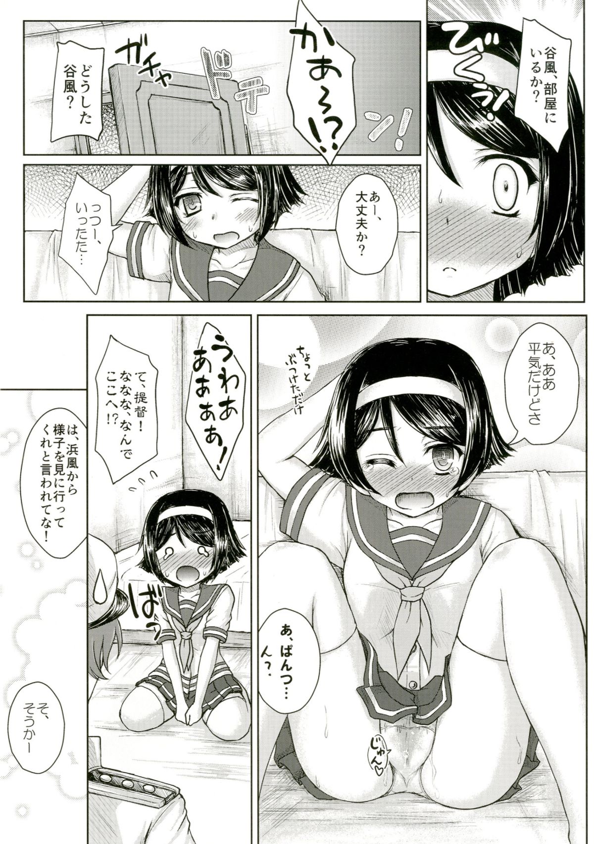 (C87) [Newtype Kenkyuujo (Kotowari)] Sie ist ohne Ehre! (Kantai Collection -KanColle-) page 10 full