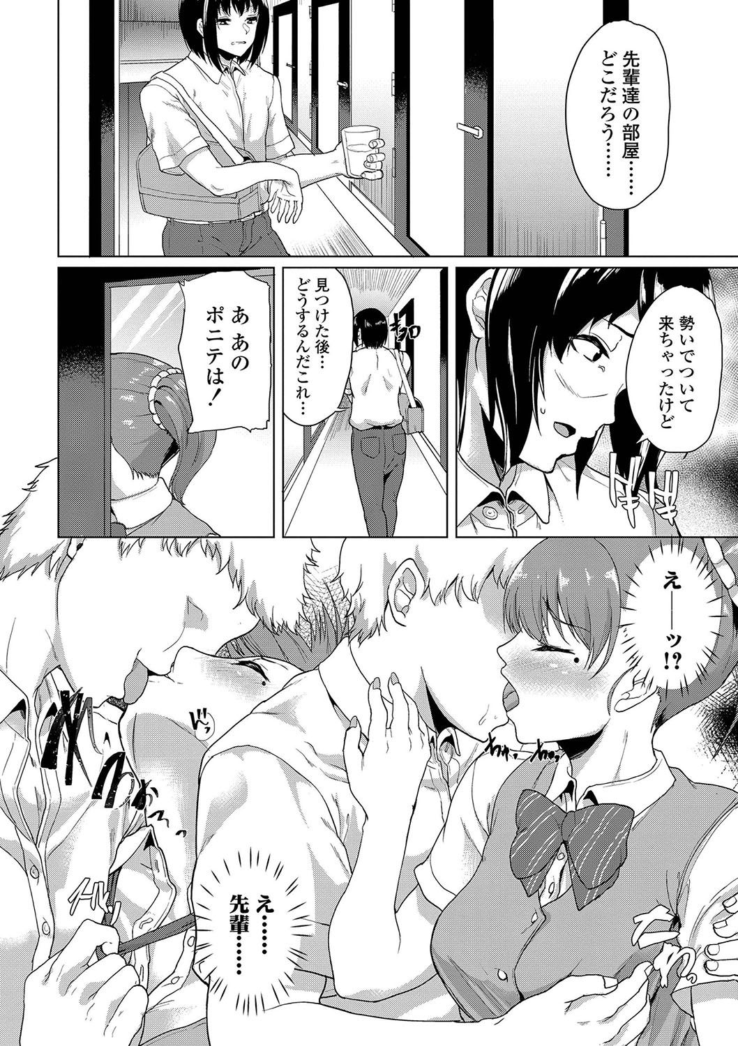 [Aoiro Ichigou] Kanojo ga SEX ni nare teru wake [Digital] page 49 full